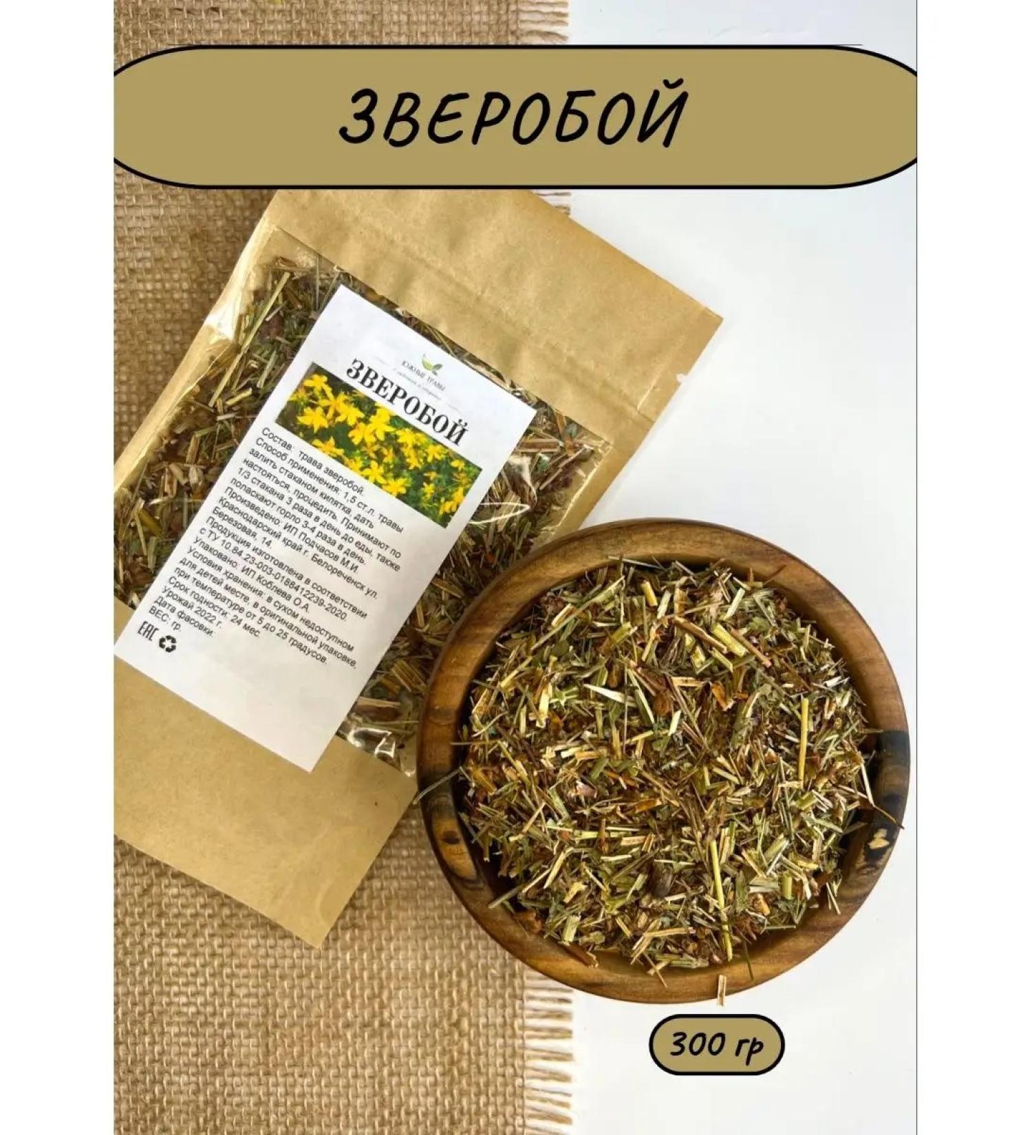 Southern herbs St. John's wort grass 300 grams - Buy Online on GoSupps.com