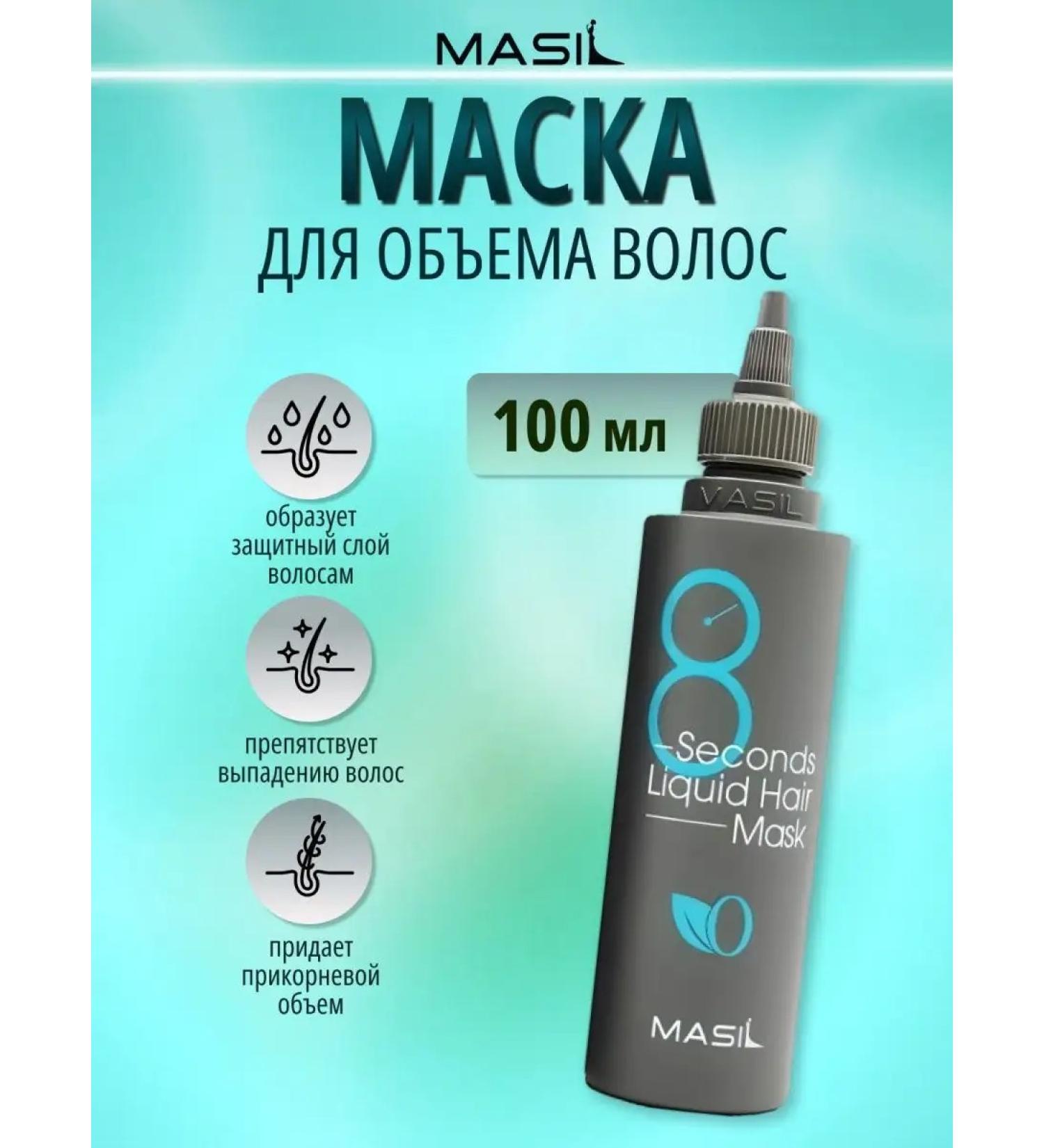 Mask for 8 Seconds volume Masil 100 ml - Buy Online on GoSupps.com