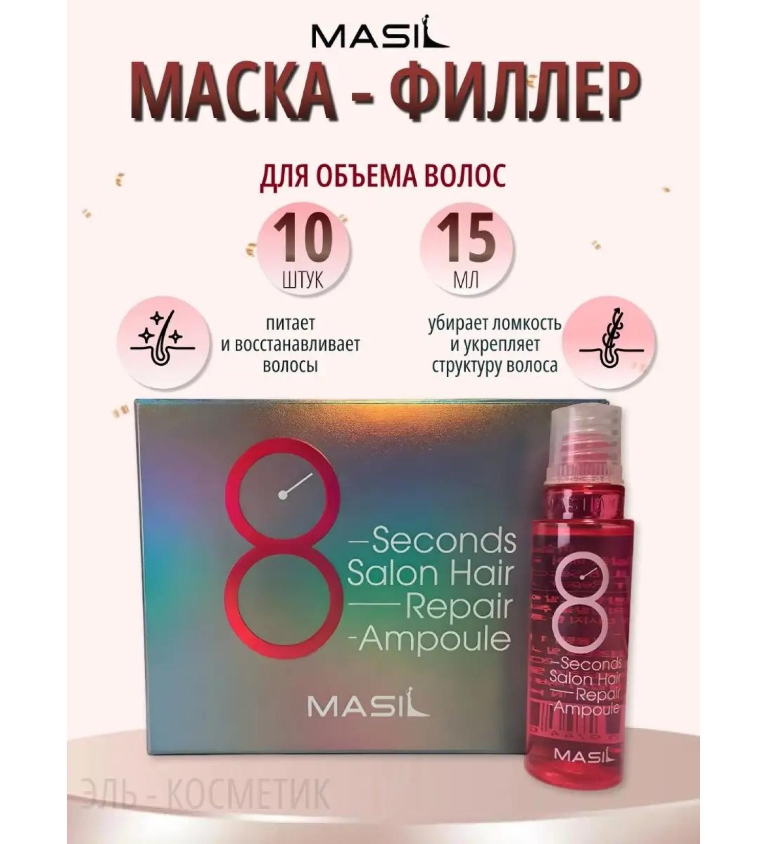 MASIL Hair ampoules restoring 15ml 10pcs