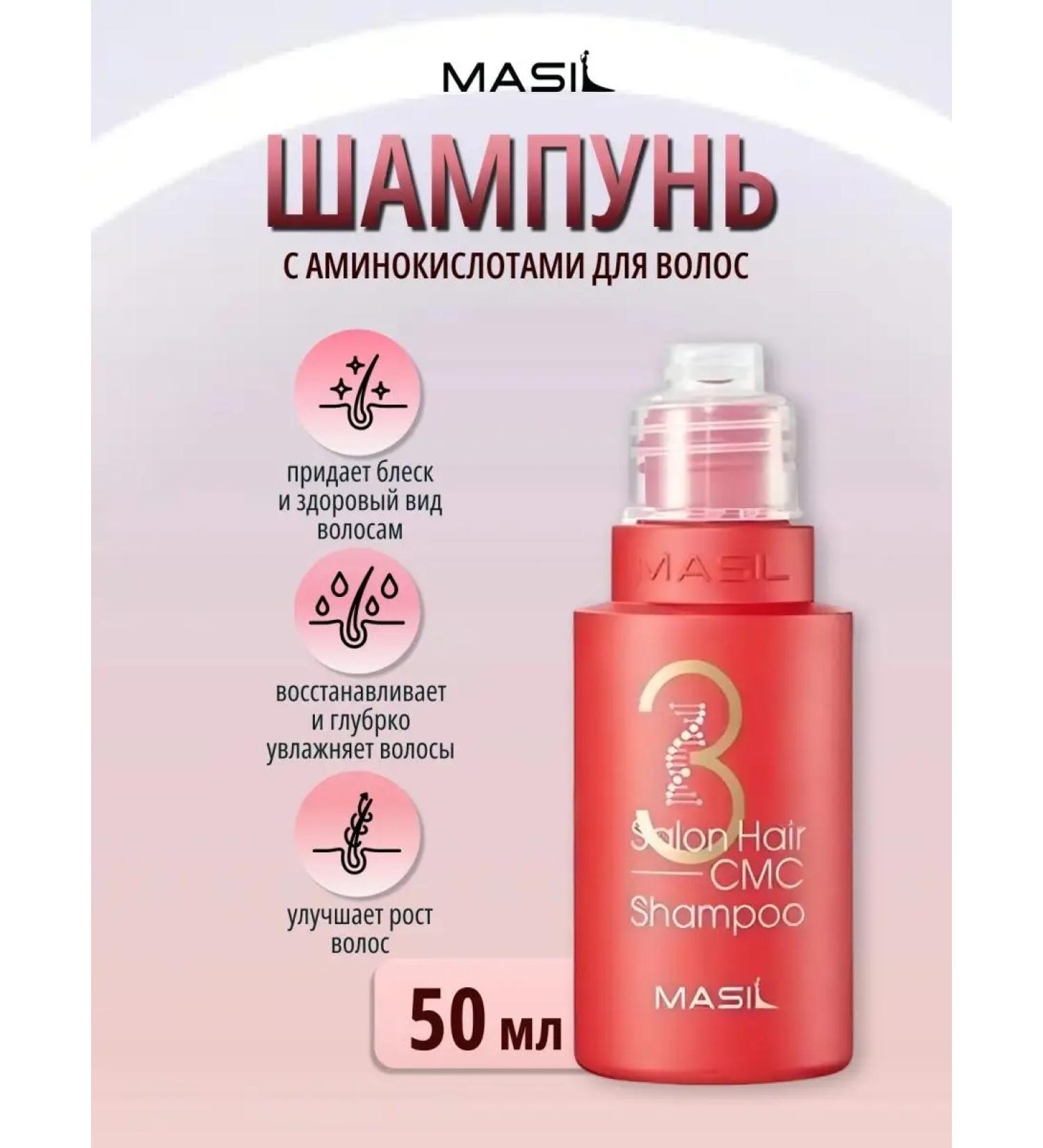 MASIL Professional hair shampoo with amino acids 50ml - Buy Online on GoSupps.com