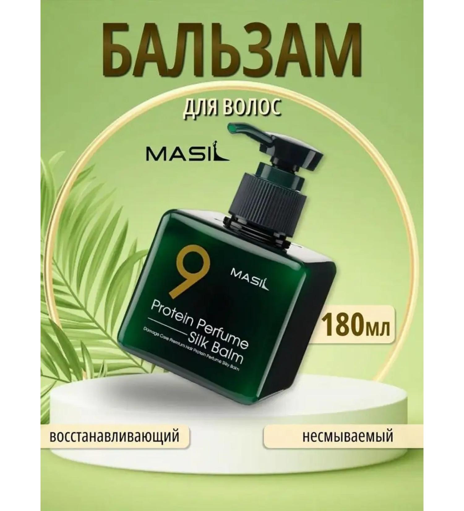 Hair balm Irdated Masil 9 Protein 180ml - Buy Online on GoSupps.com