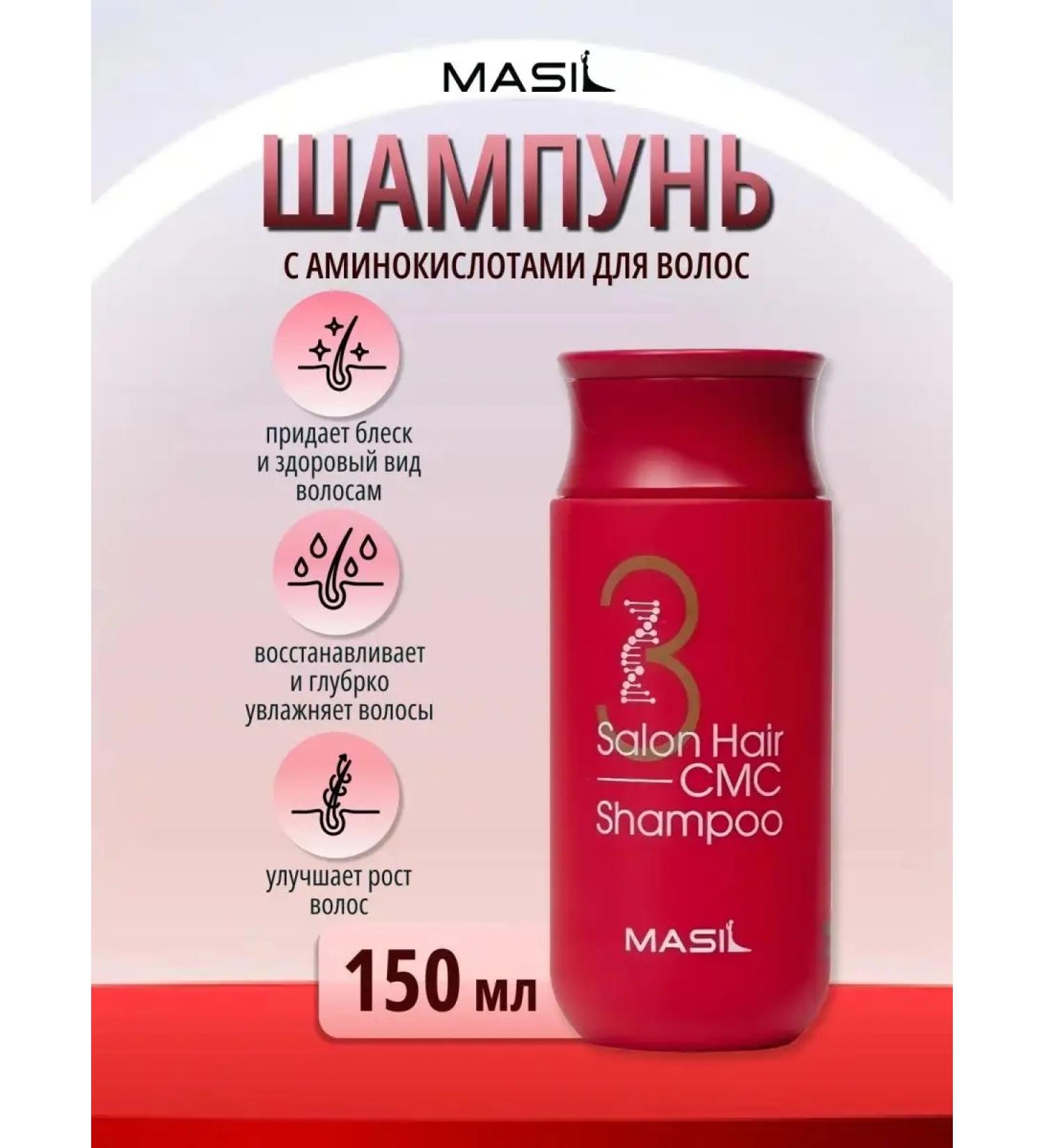 Korean shampoo with amino acids Masil 150ml - Buy Online on GoSupps.com
