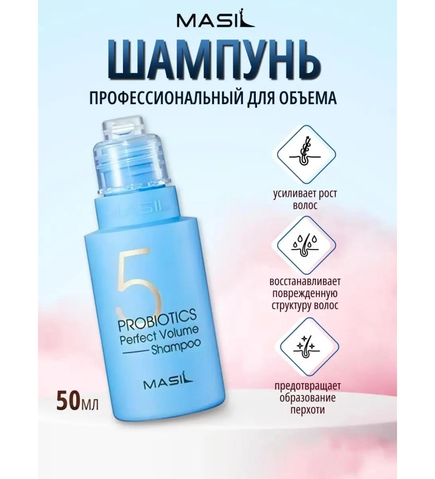 Professional Korean shampoo for the volume of Masil 50 ml - Buy Online on GoSupps.com