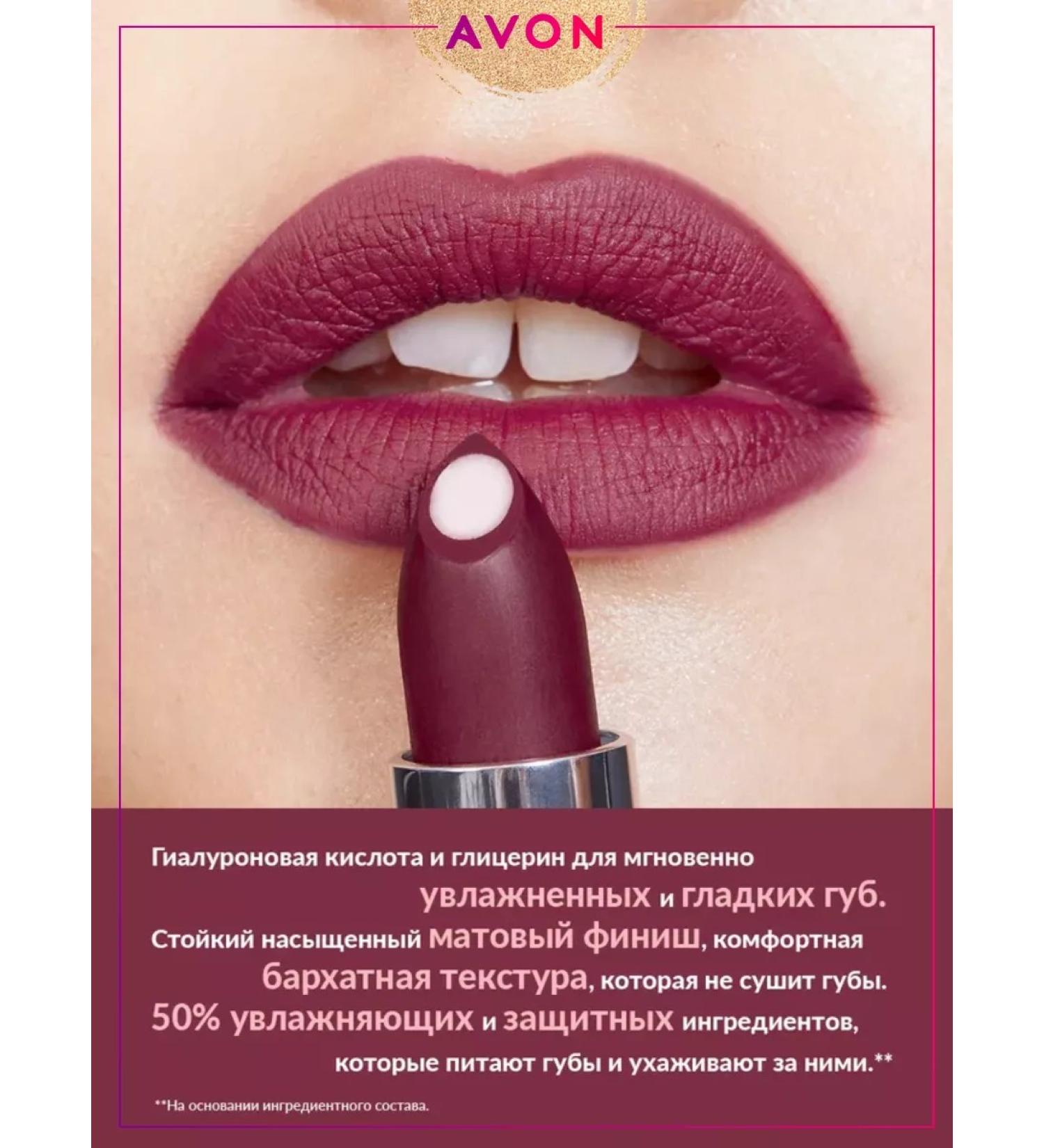 AVON Hydra Plum Matte Lipstick Super Moisturizing Plum Ta... - Buy Online on GoSupps.com