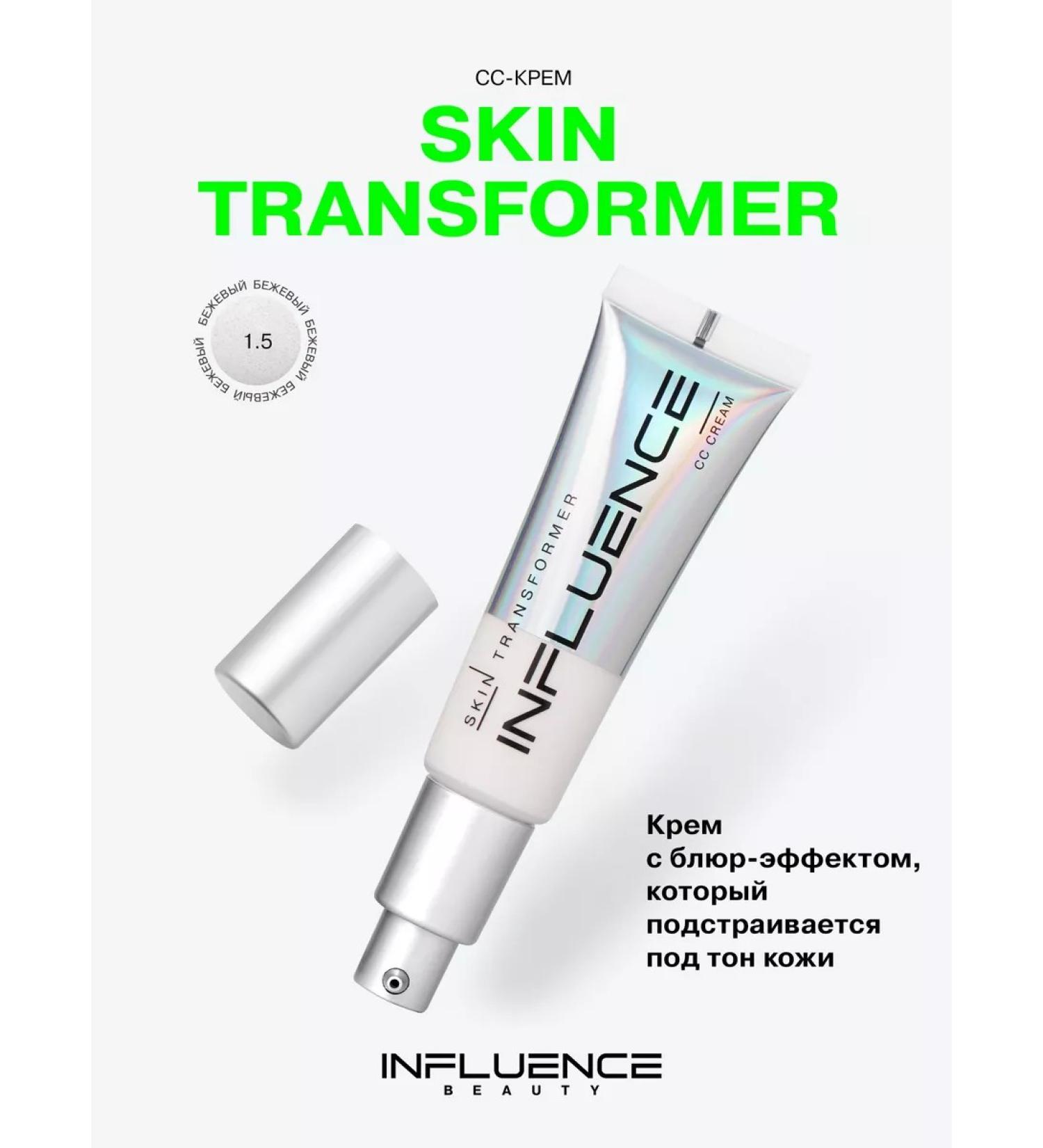 Influence Beauty SS face cream tonal cream matte 1.5 - Buy Online on GoSupps.com