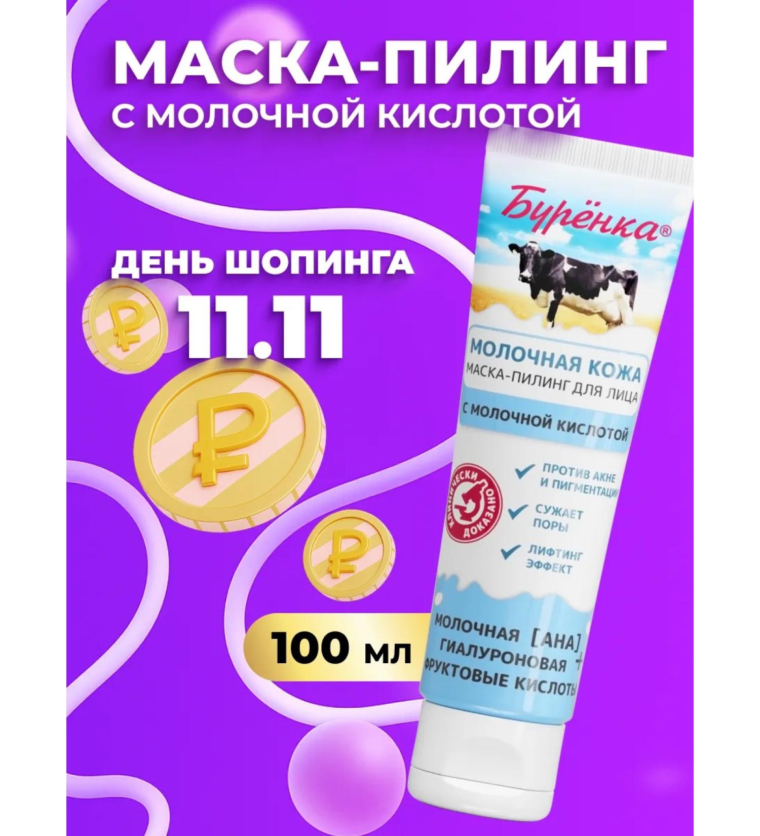 Horsepower Face Piling Mask Professional 100ml - Buy Online on GoSupps.com