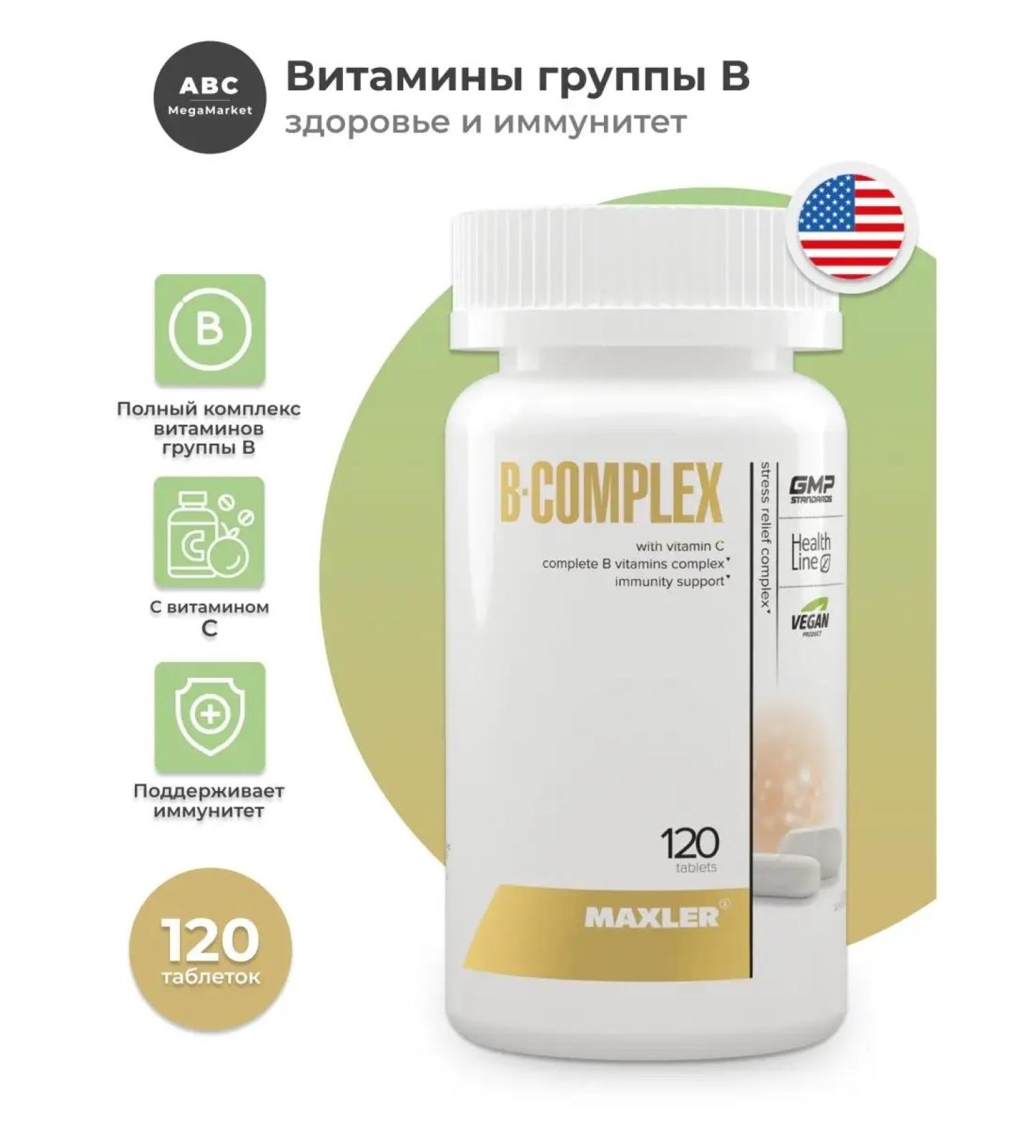 maxler Vitamins B Complex - Buy Online on GoSupps.com