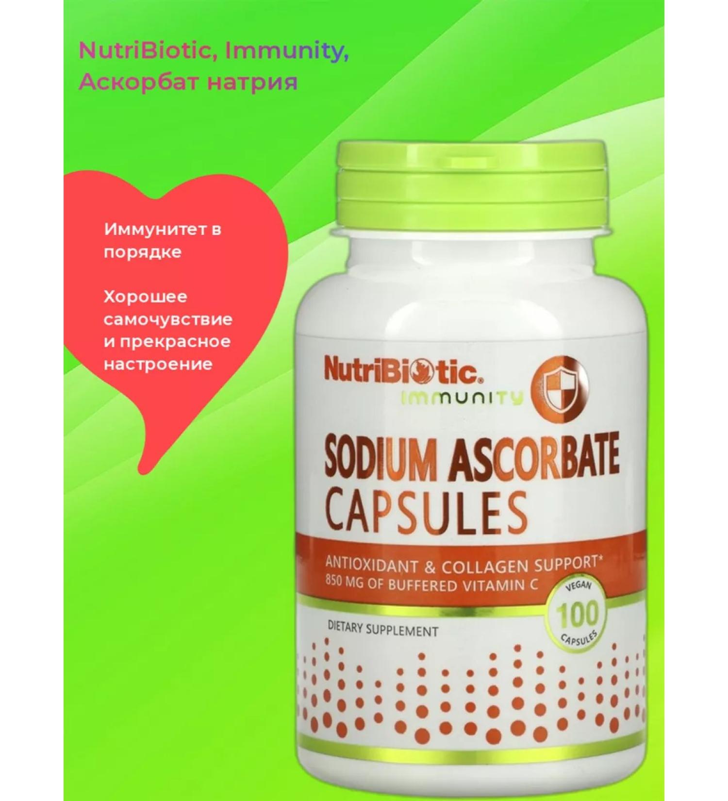 NutriBiotic Immunity sodium ascorbate 100 pcs