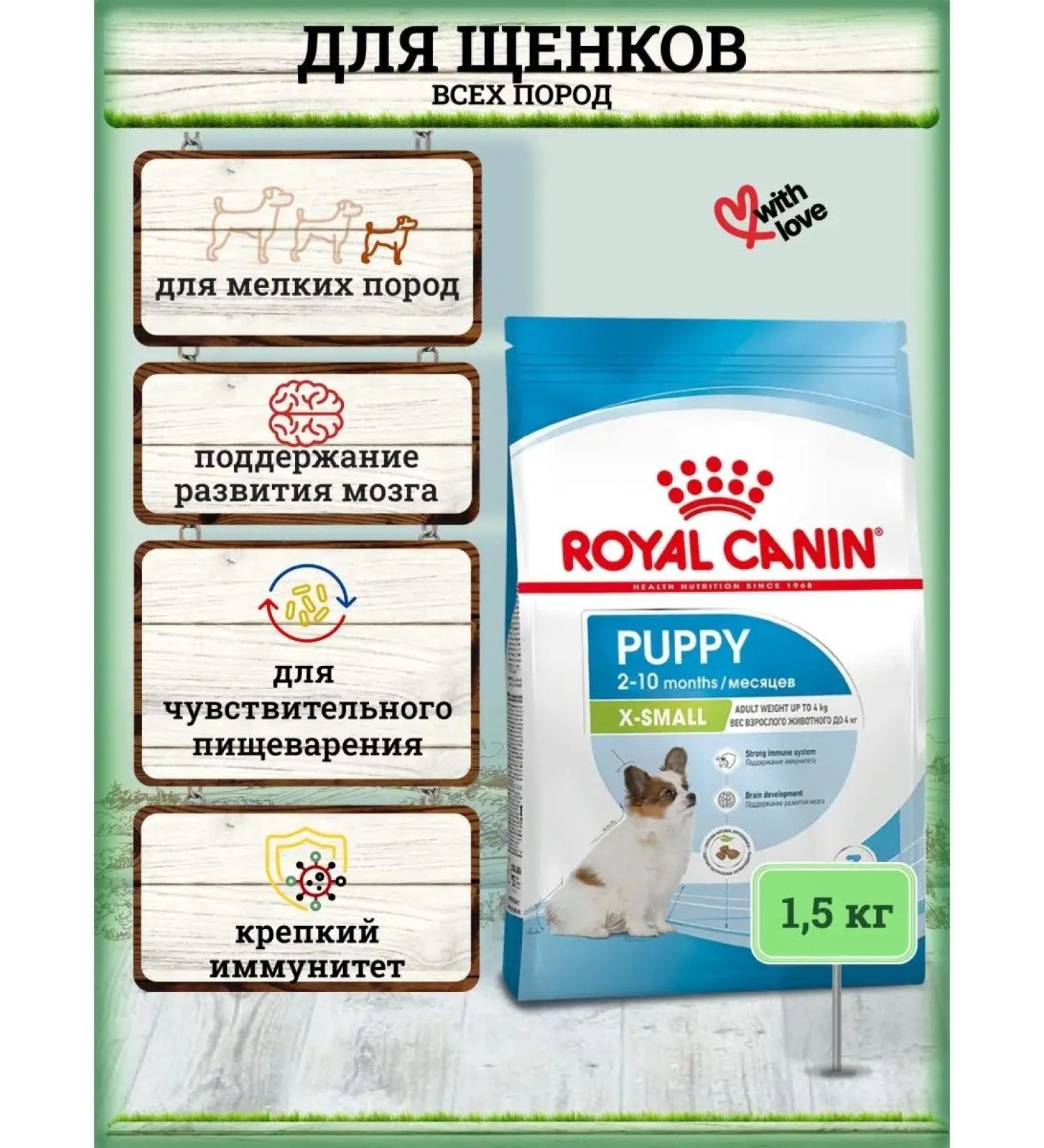 ROYAL CANIN Dry food for X-Small Puppy puppies 1.5 kg - Buy Online on GoSupps.com