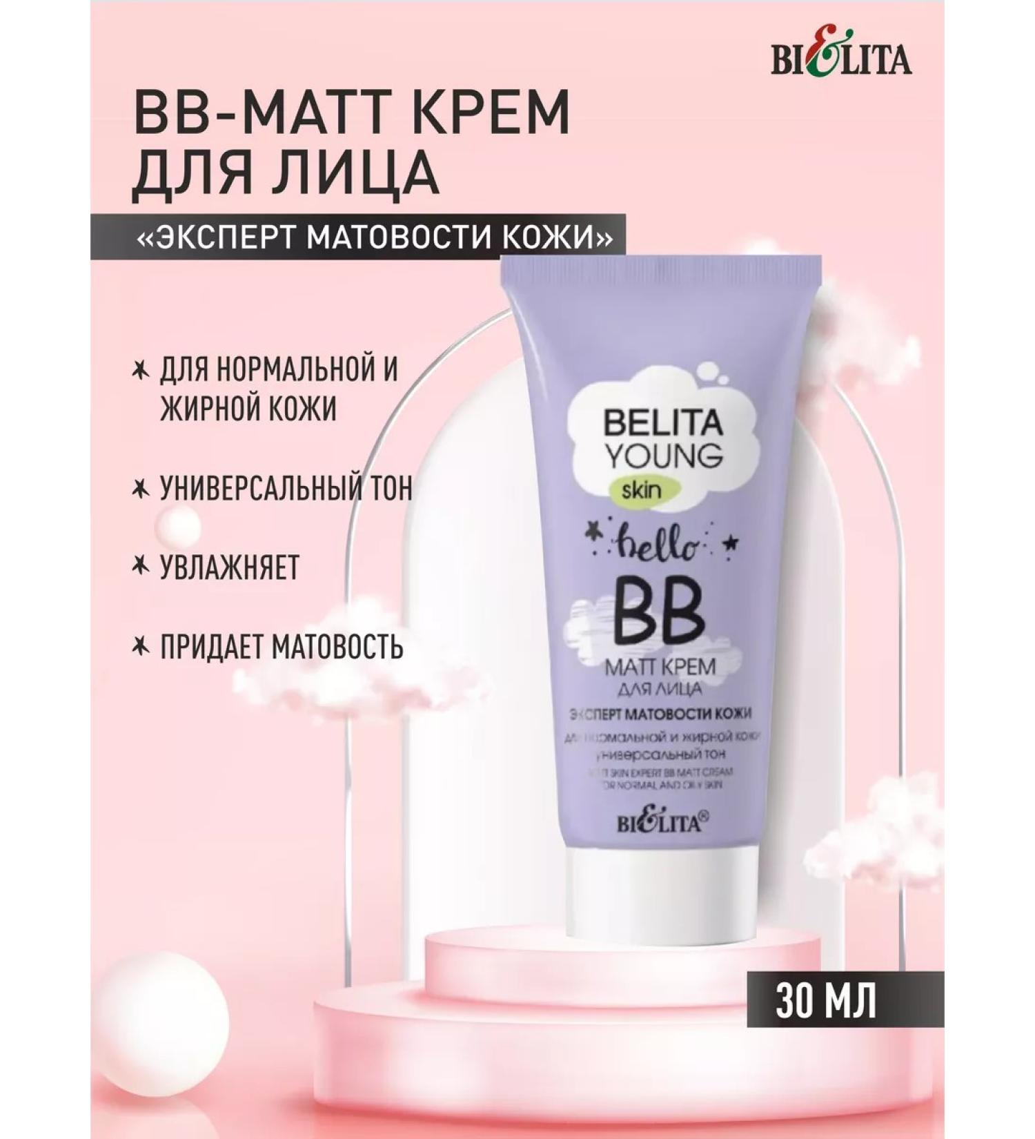 BELITA BB-MATT Facial Cream "Expert uterine of the skin"