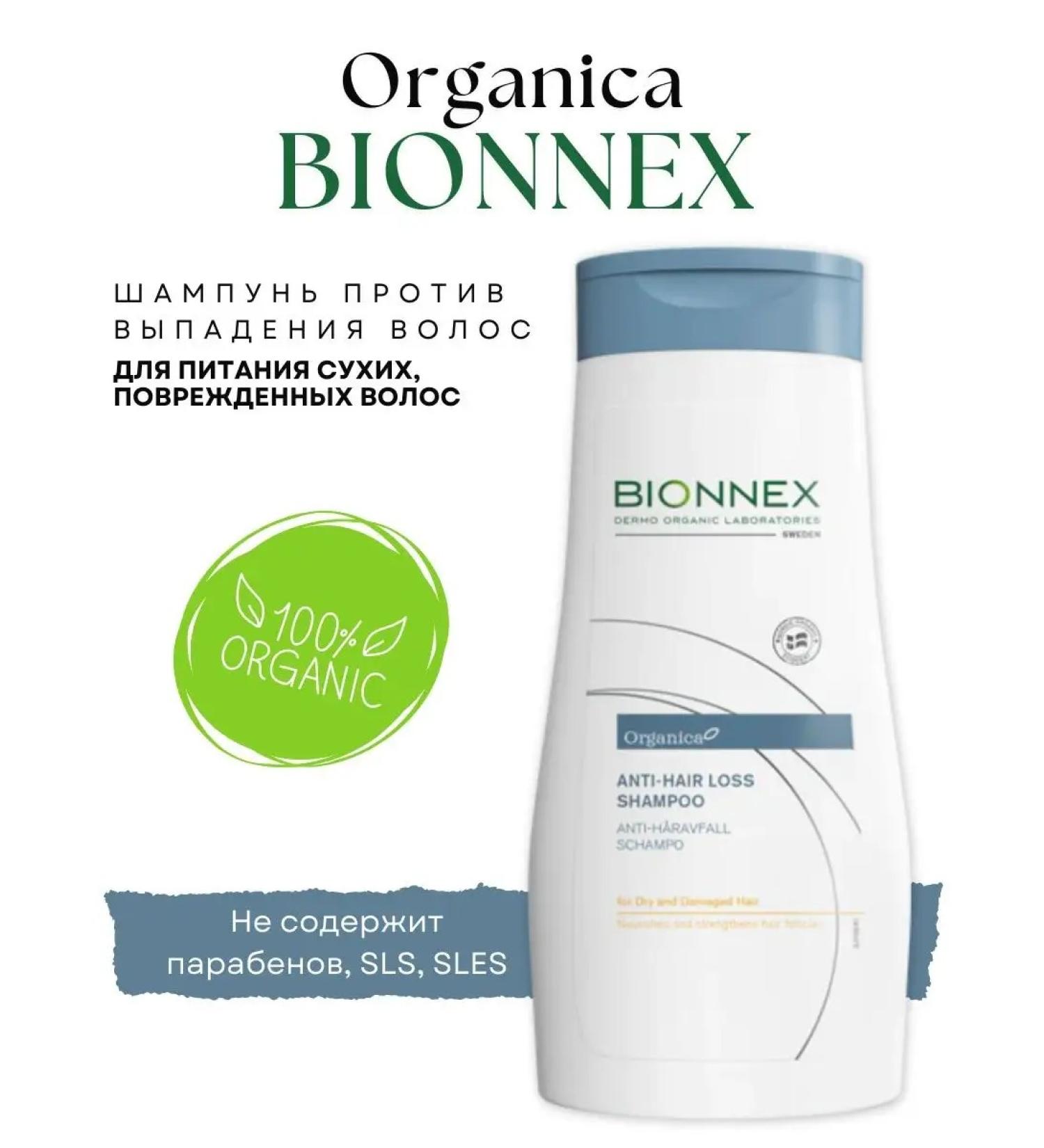 Bionnex Sharpoon against hair loss Organica