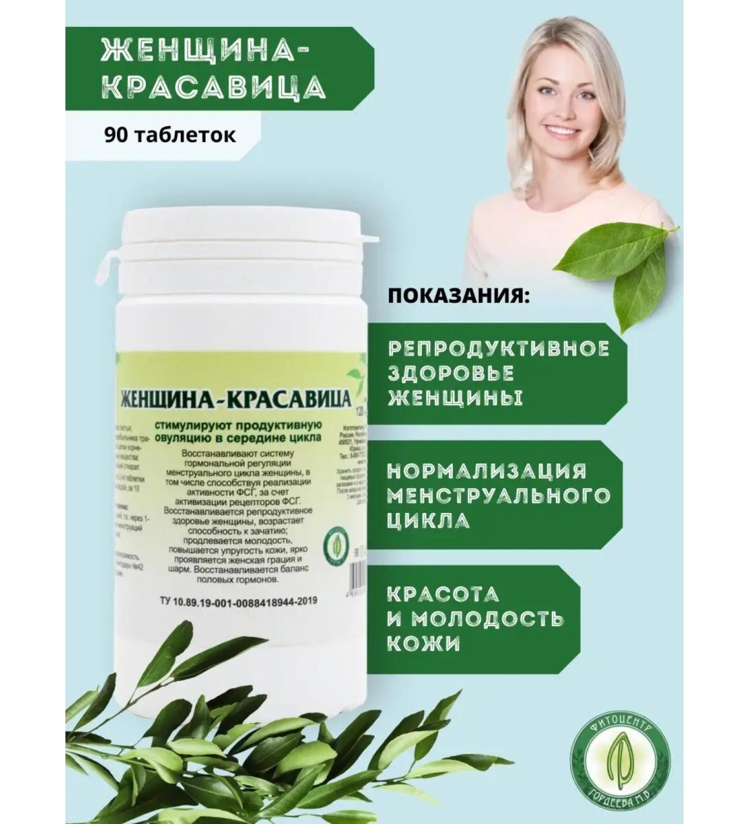 Gordeev Woman Beauty 90 tab - Buy Online on GoSupps.com