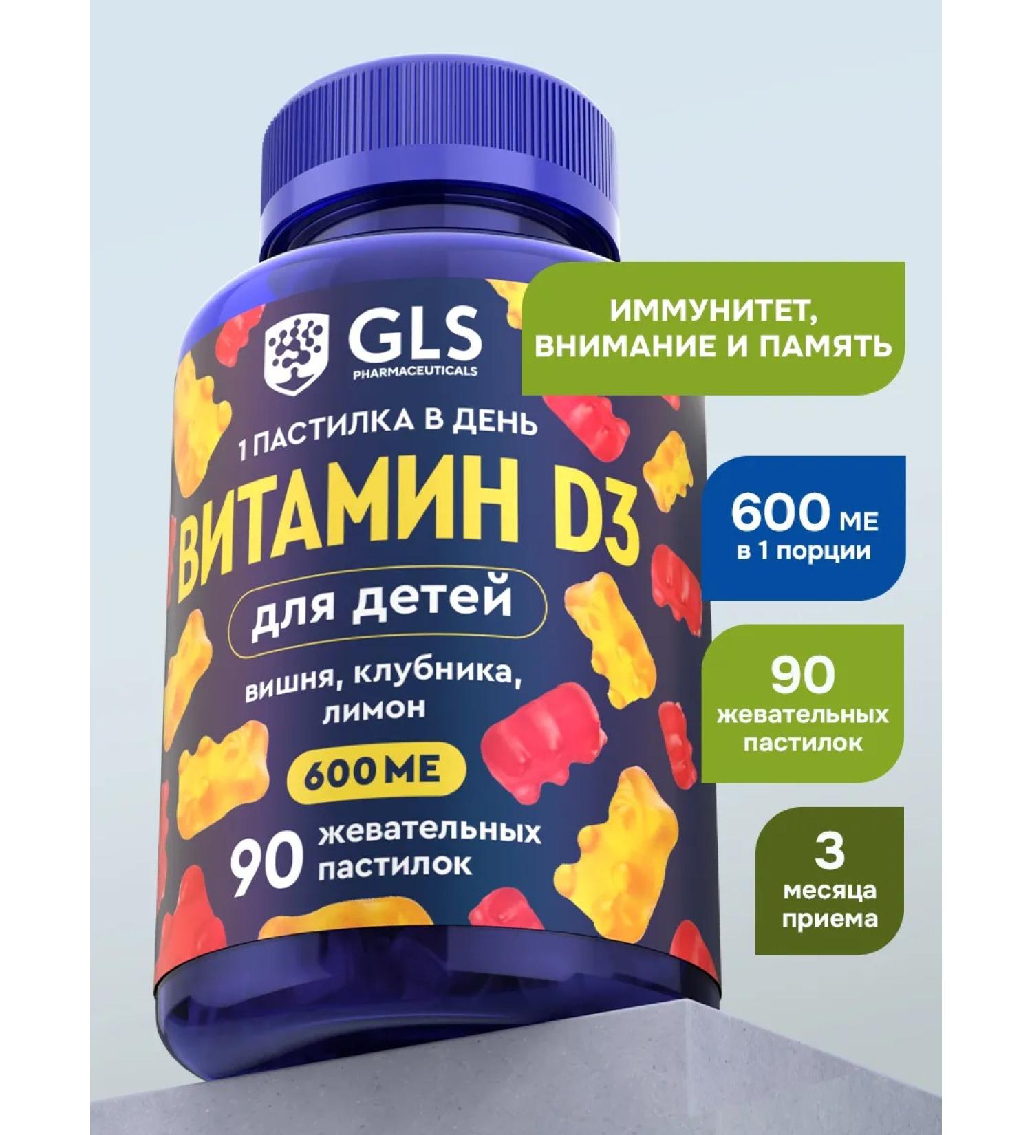 GLS pharmaceuticals Vitamin D3 for children chewing marmalade bears d3 - Buy Online on GoSupps.com