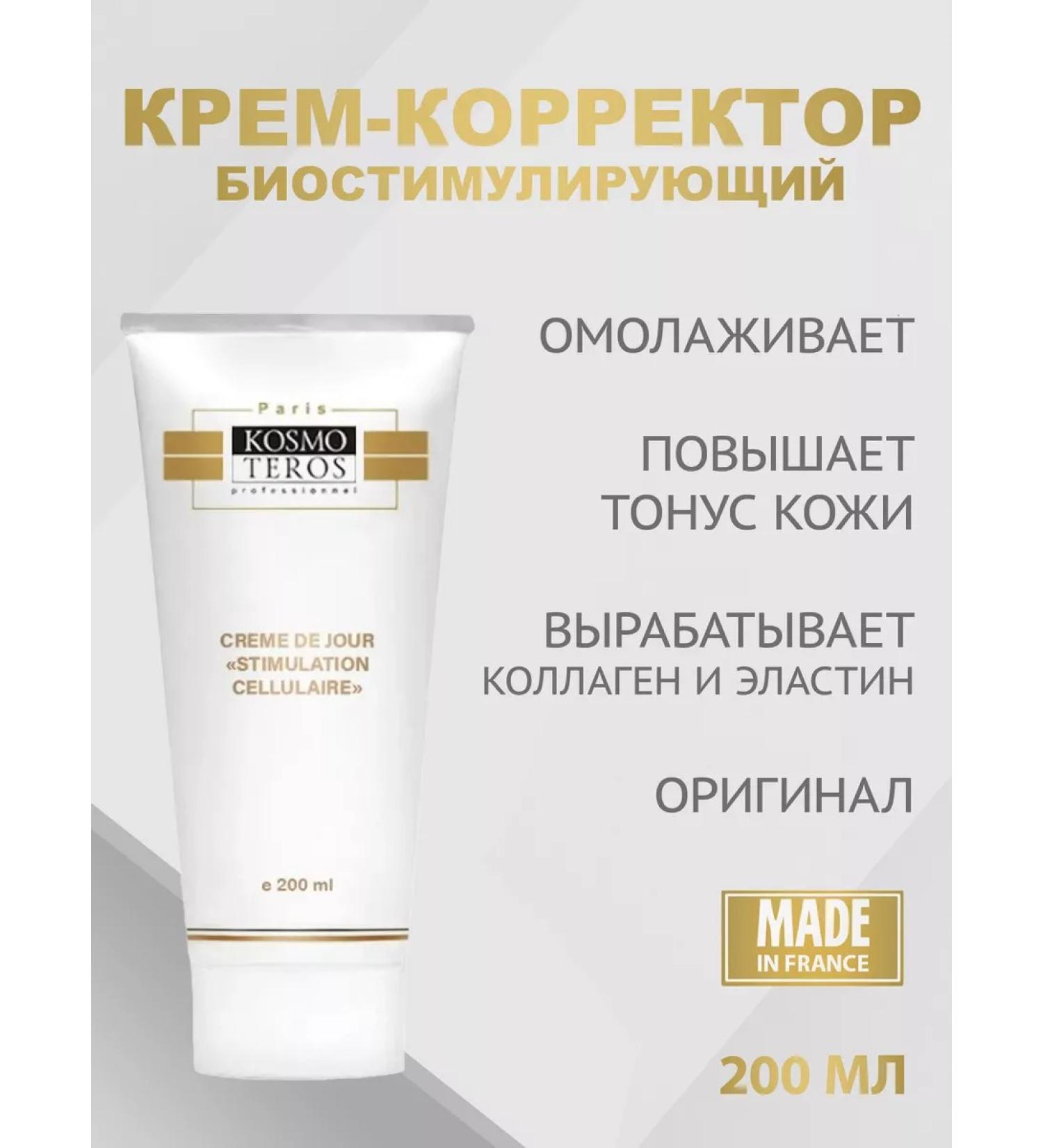 KOSMOTEROS PROFESSIONNEL Anti-aging daily cream-corrector cosmoteros