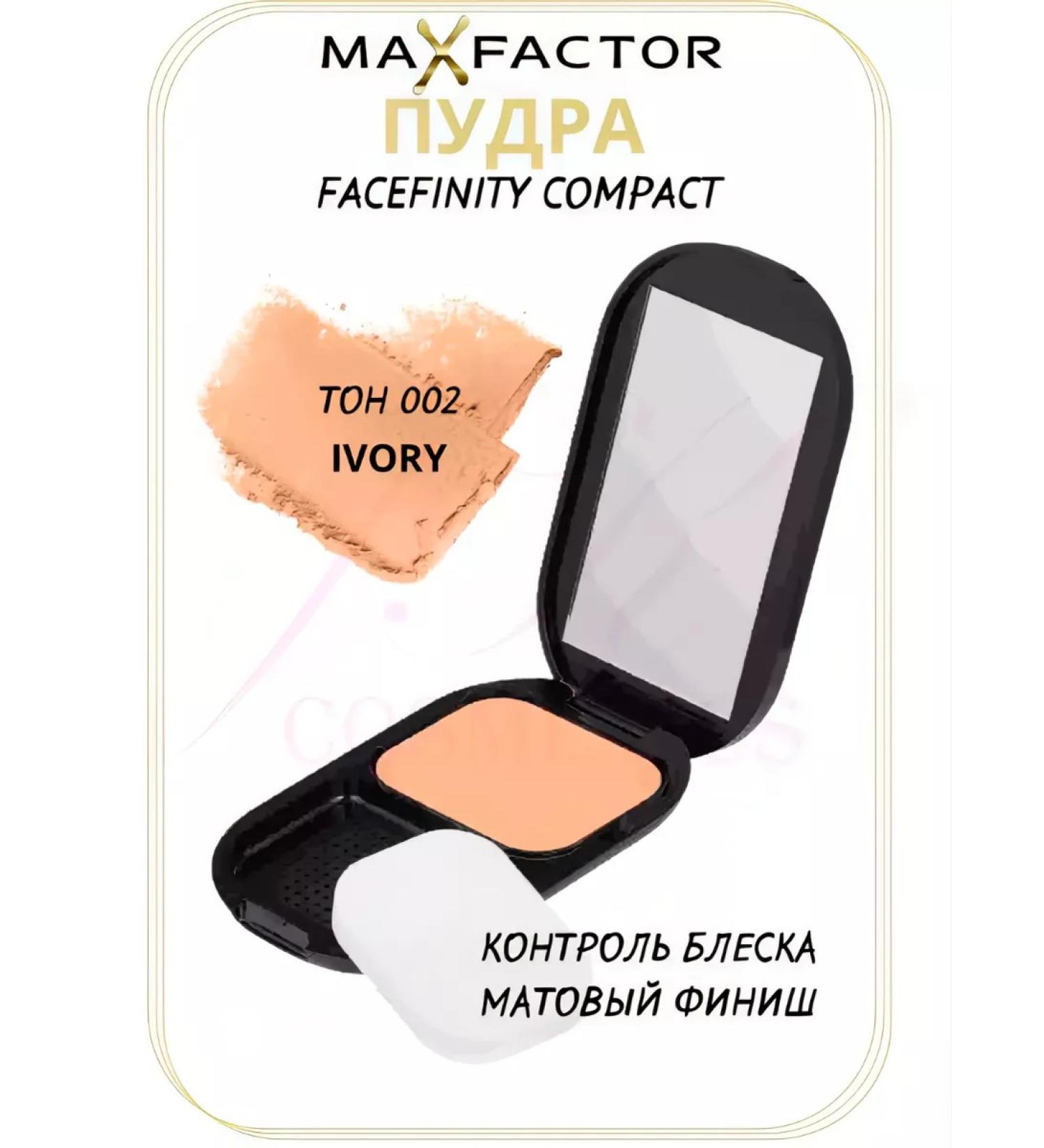 MAX FACTOR Facial powder compact Facefinity Compact tone 002 - Buy Online on GoSupps.com