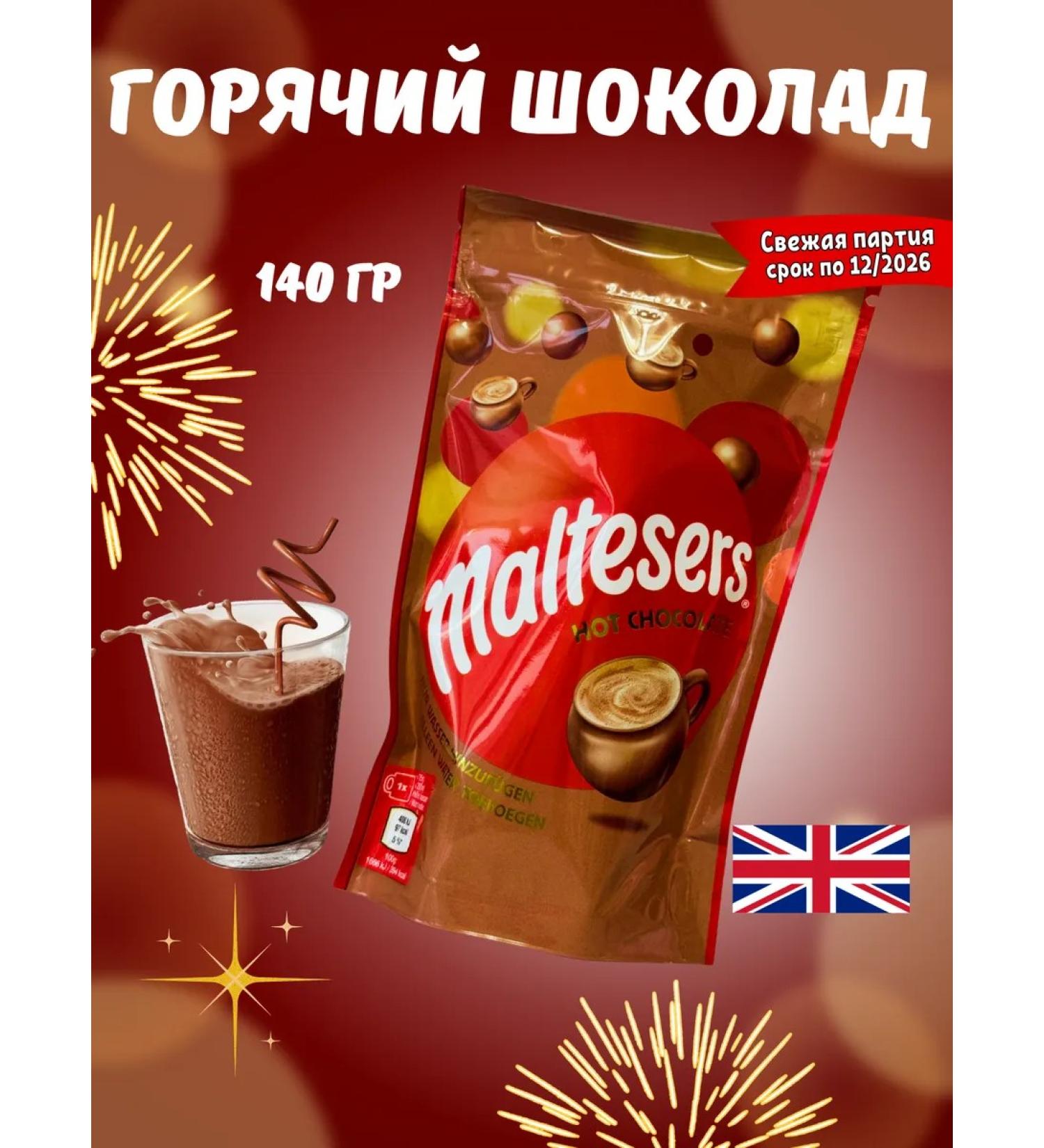 Maltesers Hot chocolate 140 grams UK - Buy Online on GoSupps.com