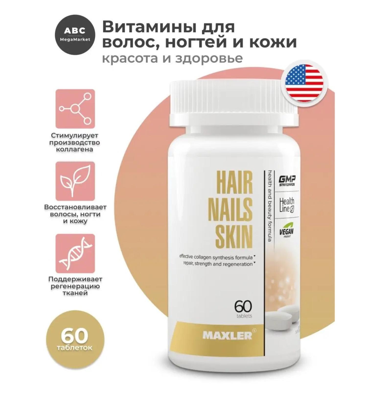 maxler Diet for skin skin nails - Buy Online on GoSupps.com