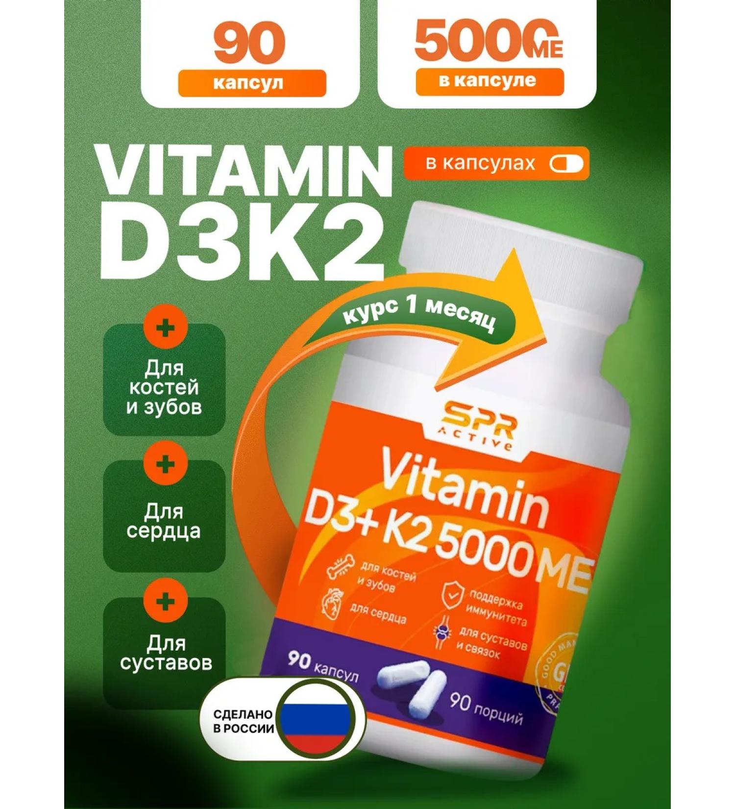 SPR ACTIVE Vitamin D3K2 5000 90 capsules - Buy Online on GoSupps.com