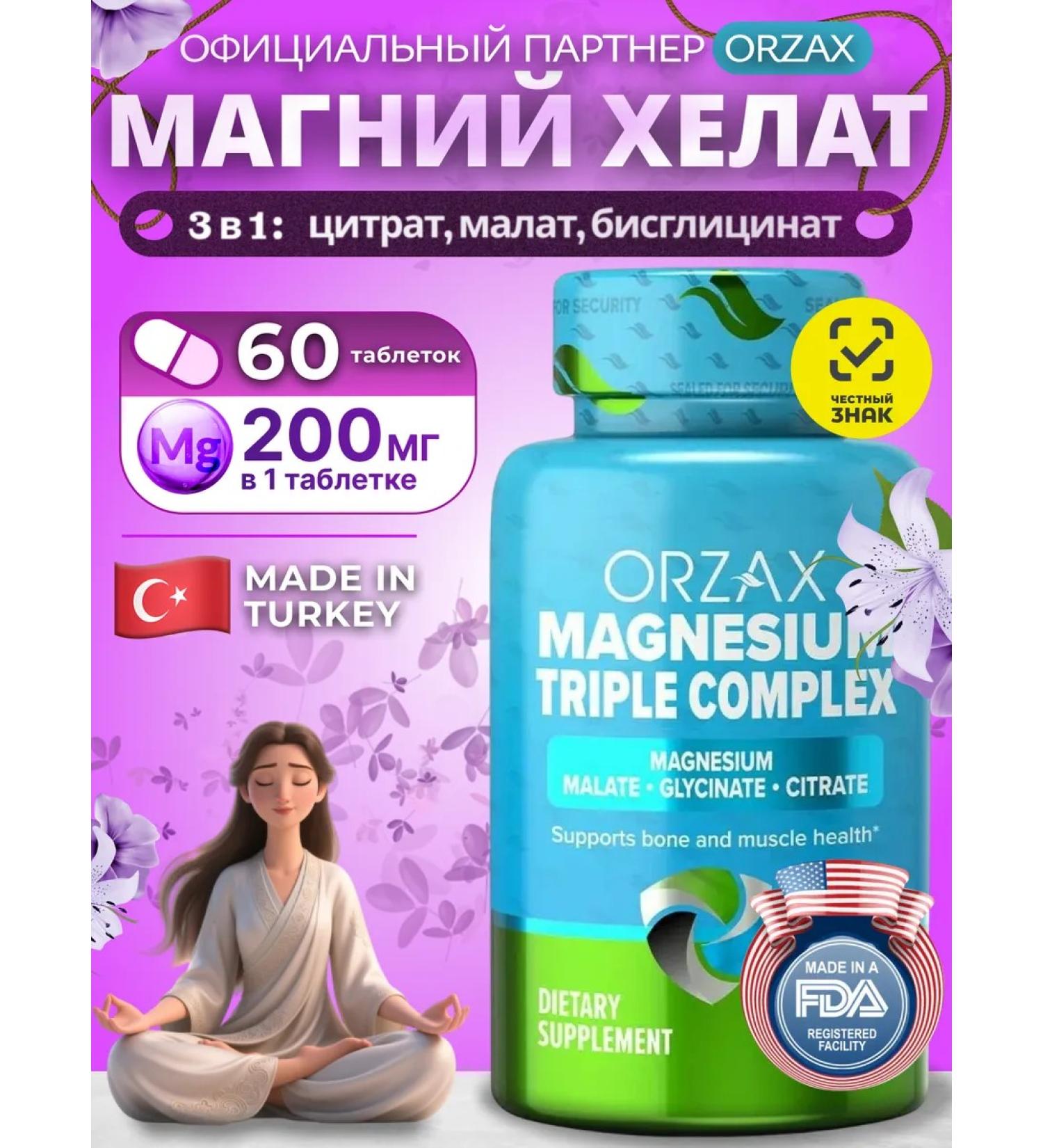 ORZAX Magnesium Helat Citrate Glycinate Malat 200 mg - Buy Online on GoSupps.com