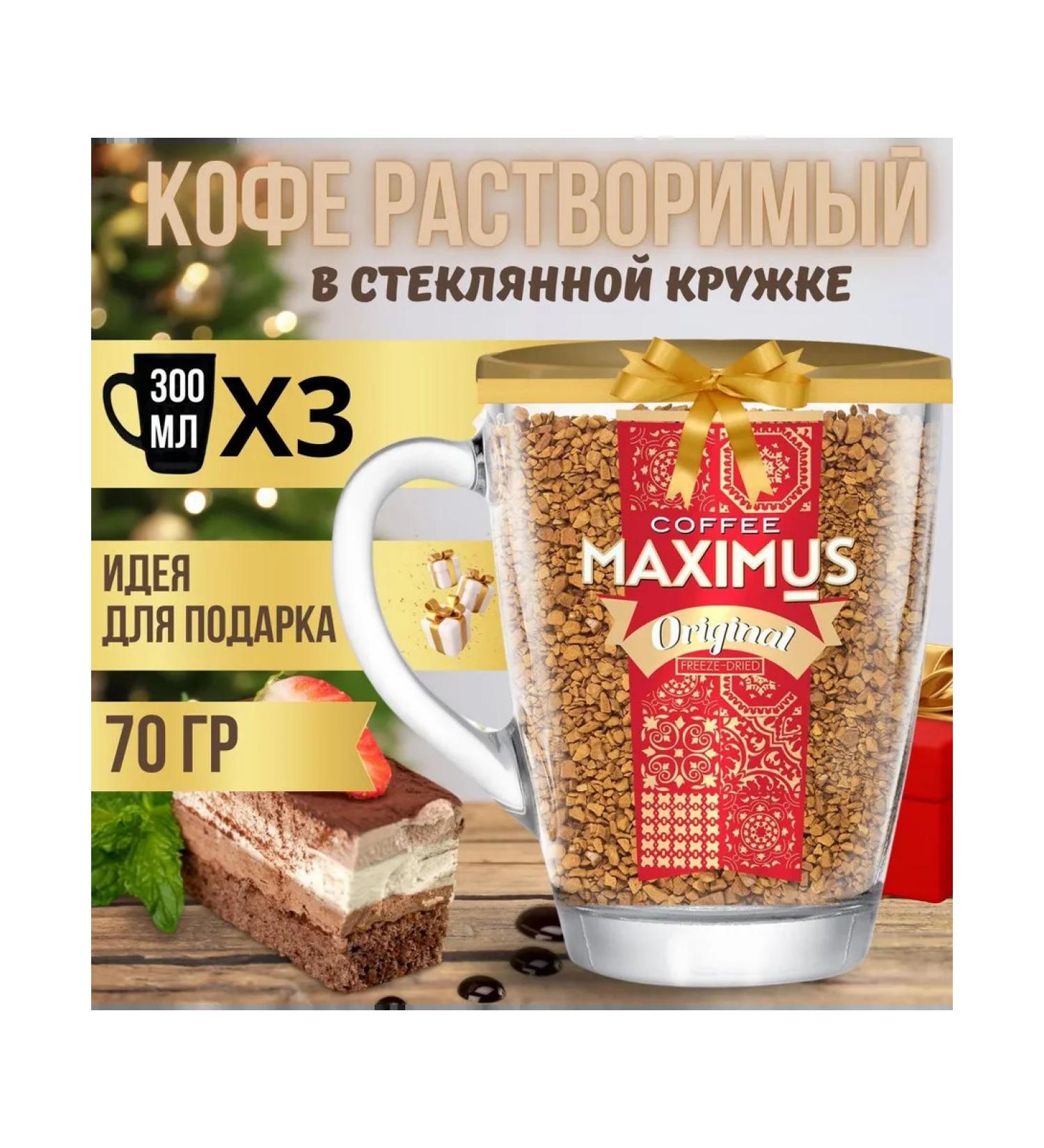 MAXIMUS Soluble Original coffee in a glass circle 3 pcs - Buy Online on GoSupps.com