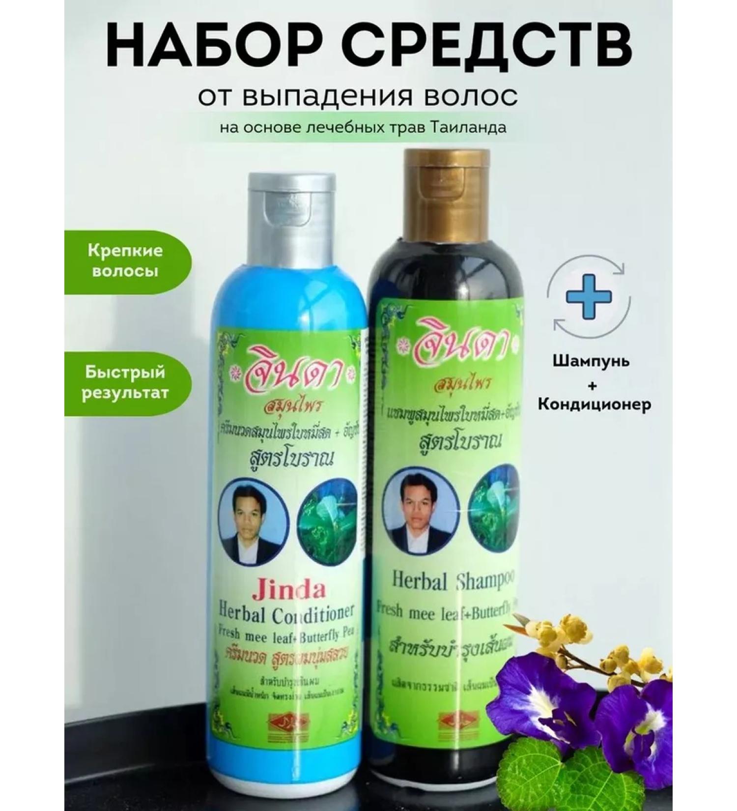 COSMEDJI Jinda shampoo and air conditioner for hair growth - Buy Online on GoSupps.com