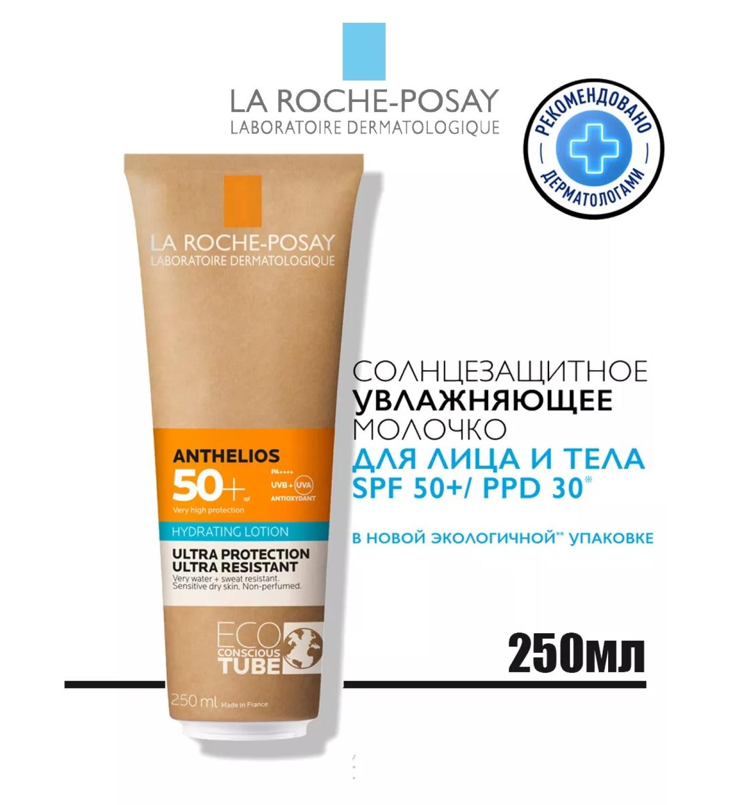 LA ROCHEPOSAY Sunglating moisturizing milk for the face and body SPF50+ - Buy Online on GoSupps.com