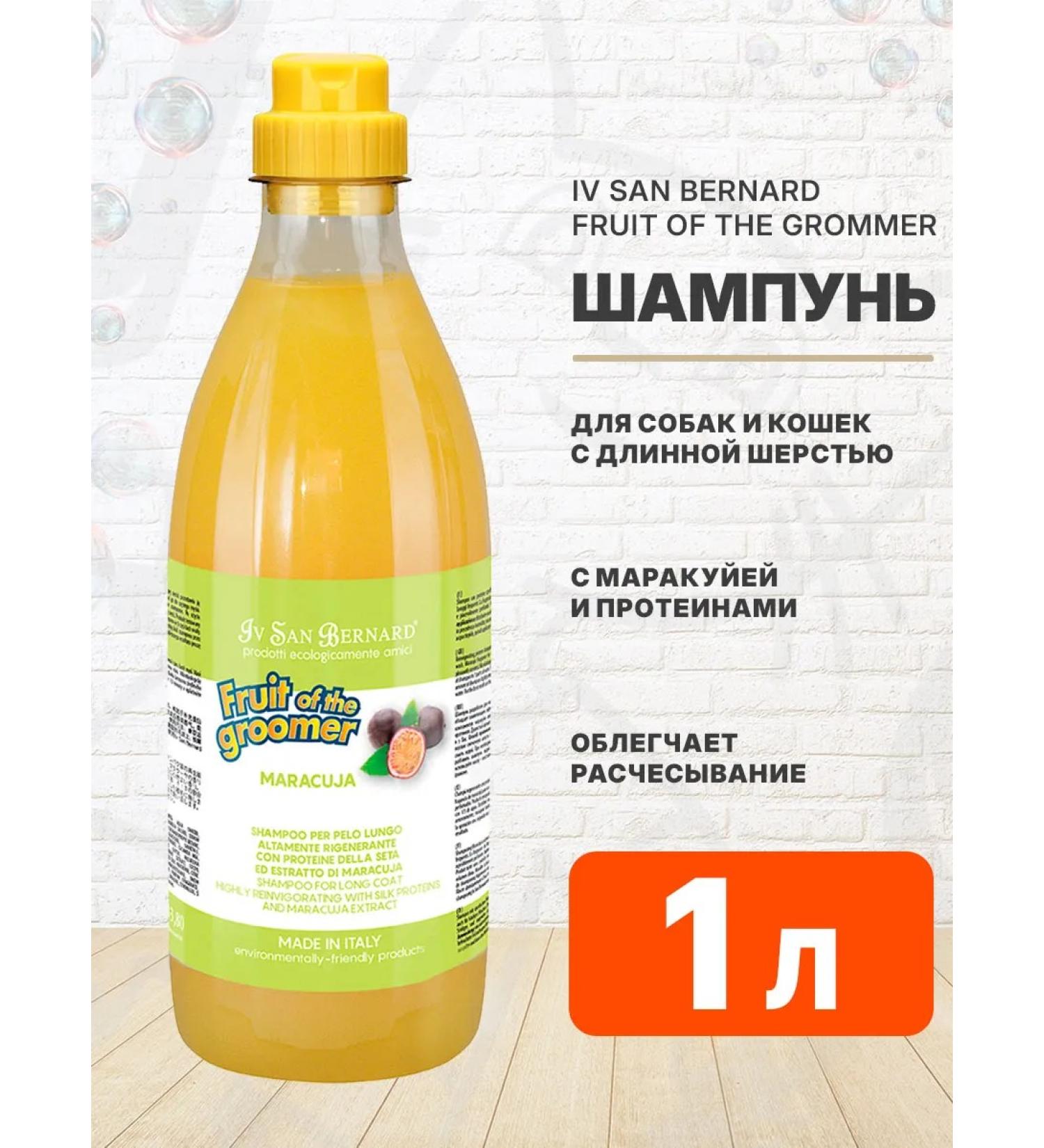iv san bernard Marakuya shampoo for long wool proteins 1 liter - Buy Online on GoSupps.com