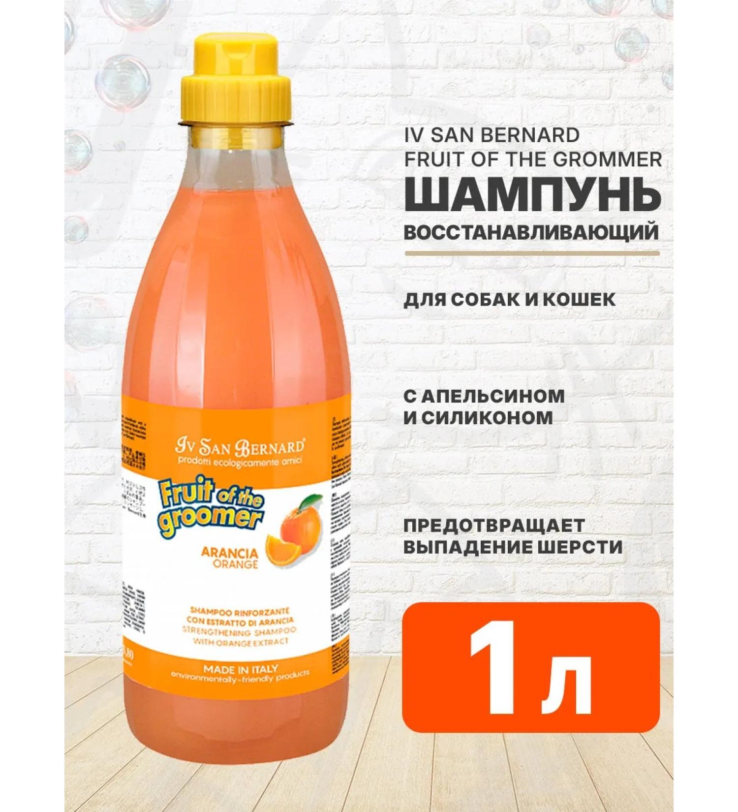 iv san bernard Shampoo Restoring orange for weak wool 1 liter - Buy Online on GoSupps.com