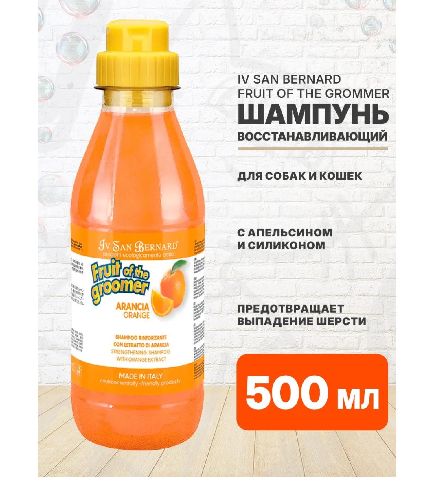 iv san bernard Shampoo Restoring orange for weak wool 500 ml - Buy Online on GoSupps.com
