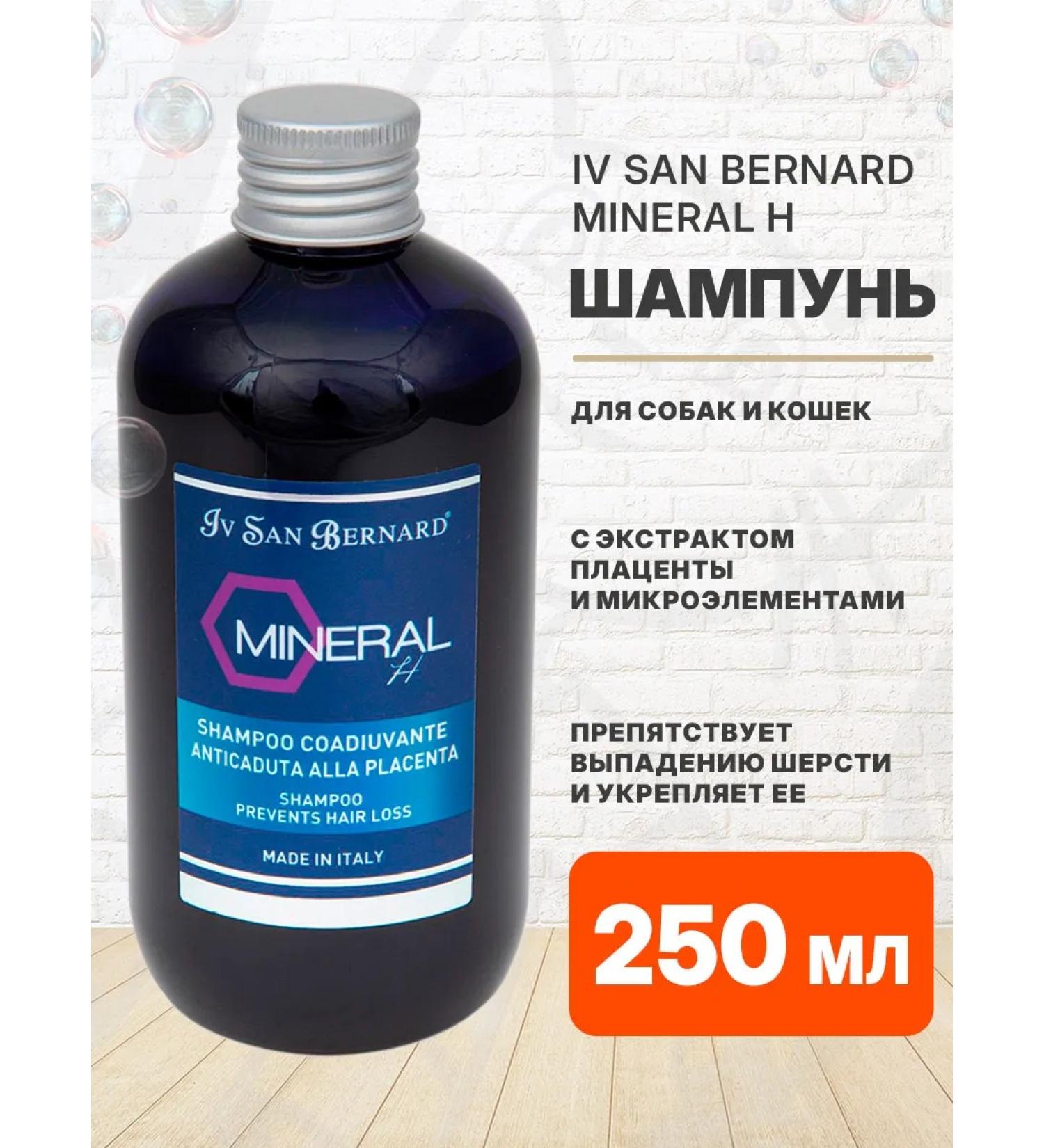 iv san bernard Shampoo for dogs and cats mineral h Strengthening wool 250ml - Buy Online on GoSupps.com