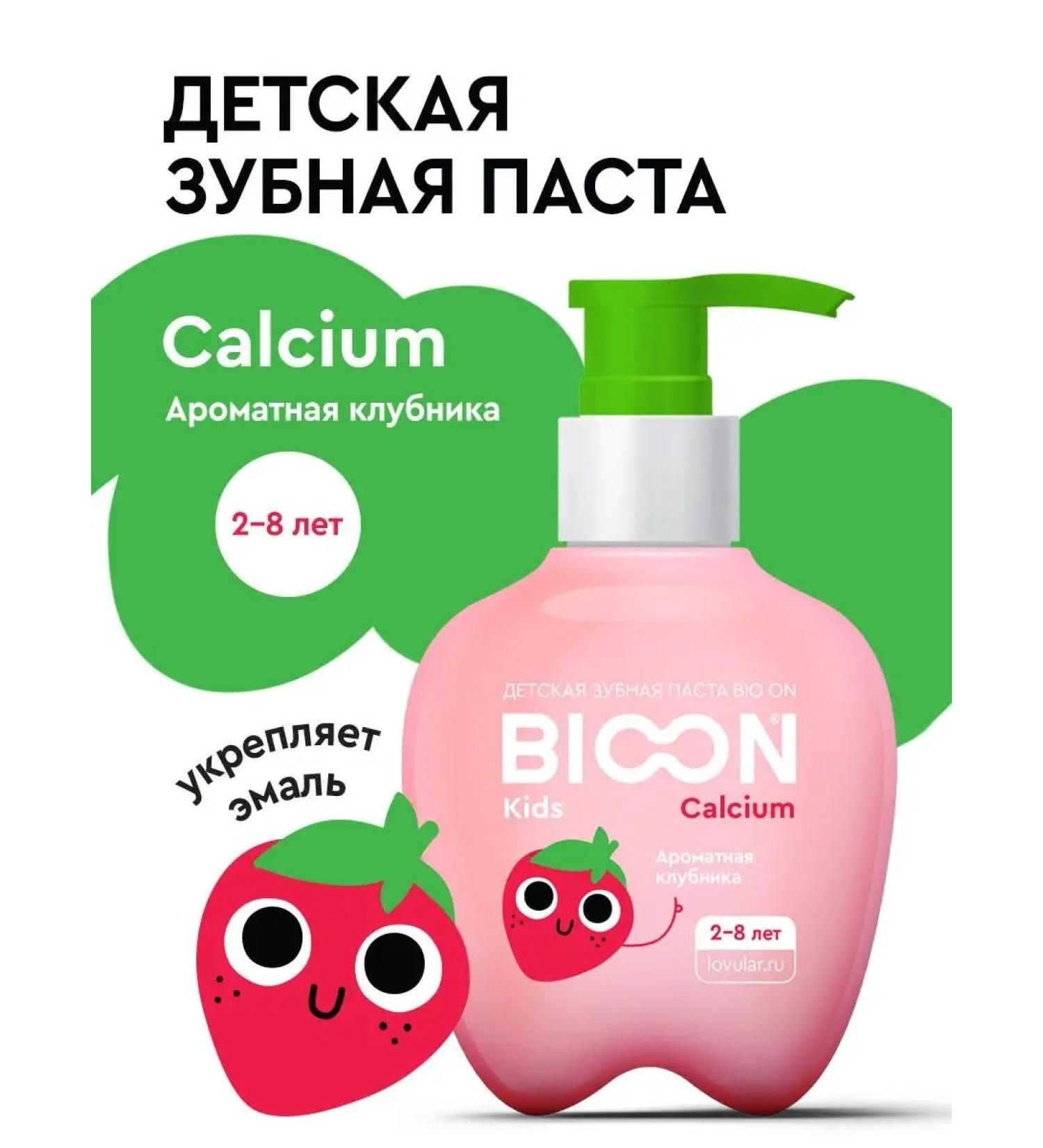 BIO ON Children's toothpaste 2+ strawberries with calcium with a pomp 200g - Buy Online on GoSupps.com