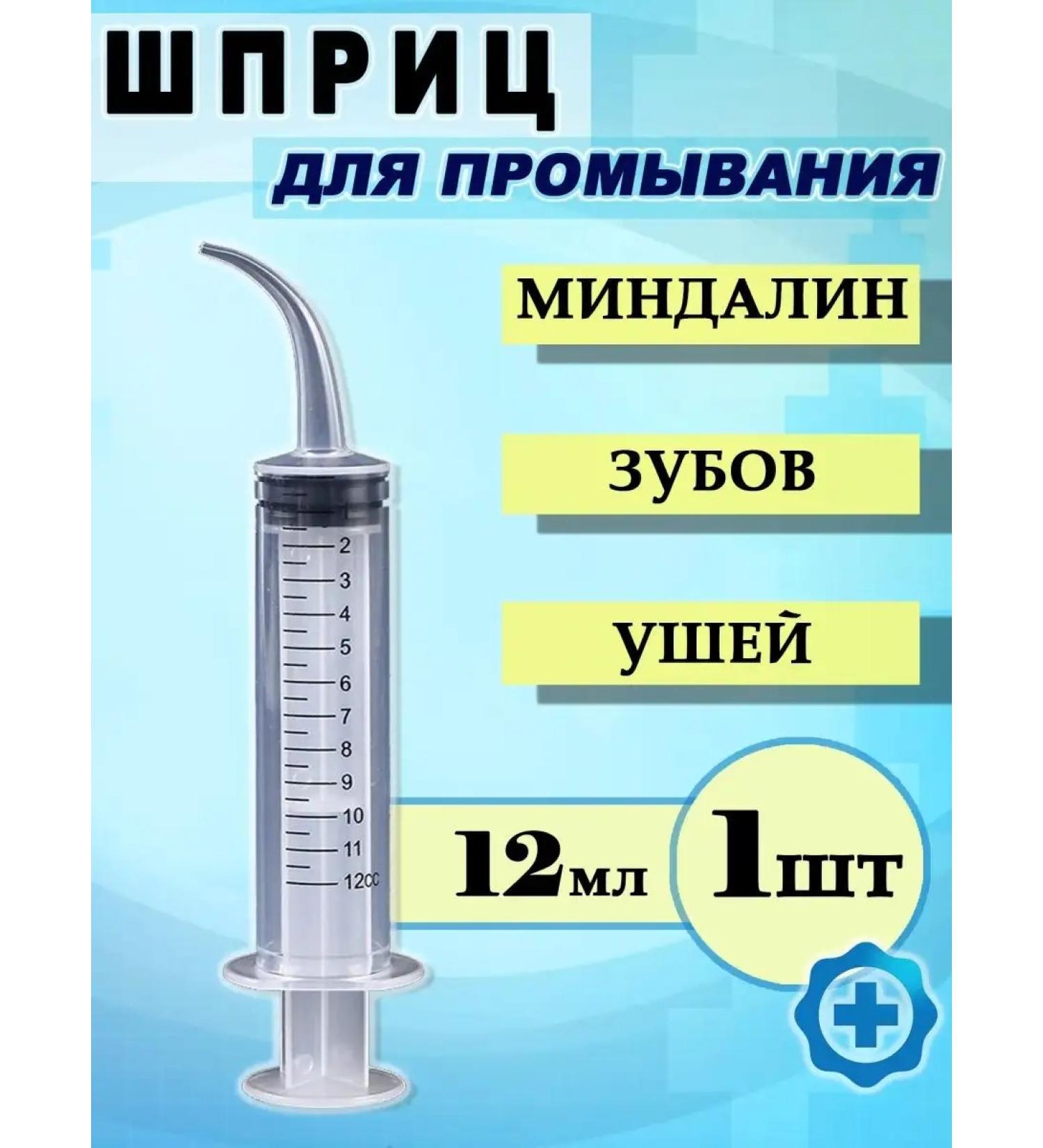 Medtechno Spring for washing tonsils and gaps 12 ml - Buy Online on GoSupps.com