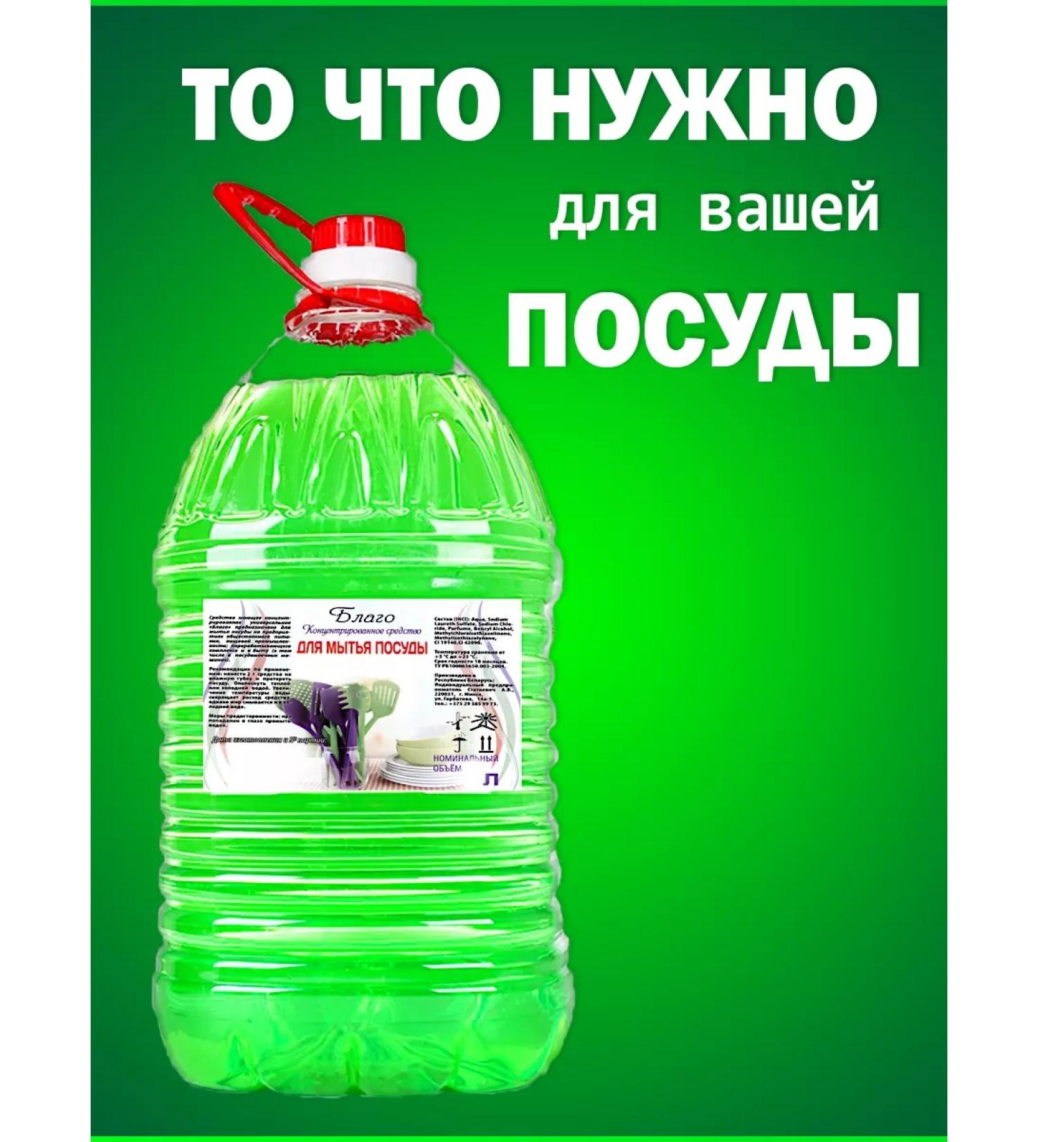 1-WAY Liquid soap for dishes 5 liters - Buy Online on GoSupps.com