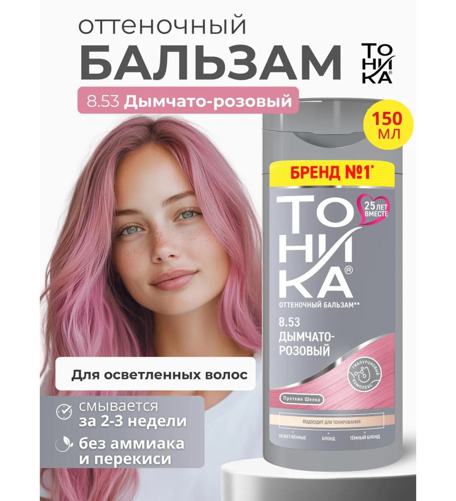 Tint balm for hair tinting 8.53 tonic - Buy Online on GoSupps.com