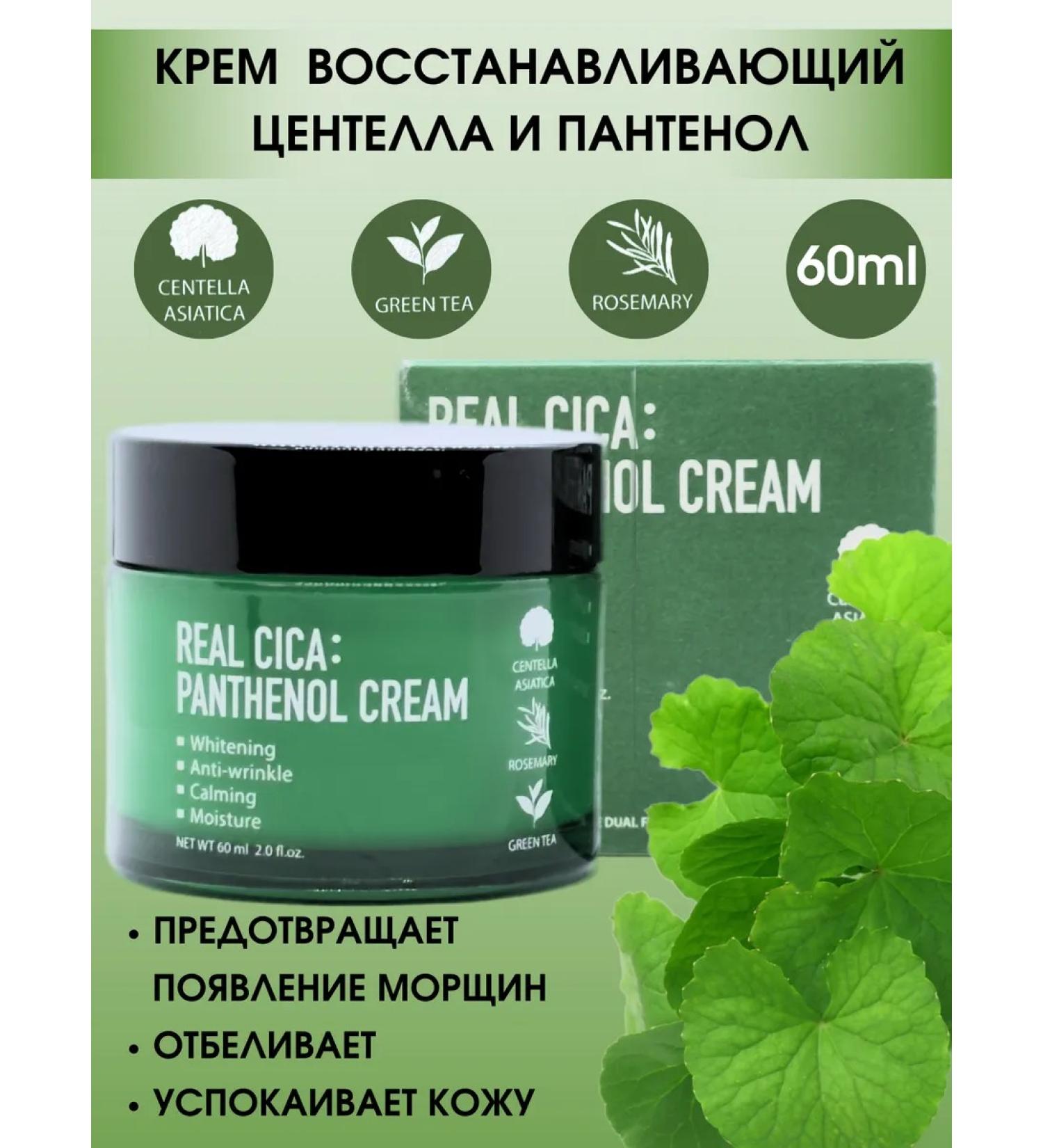 Celimax Korea soothing cream with panthenol and centella - Buy Online on GoSupps.com