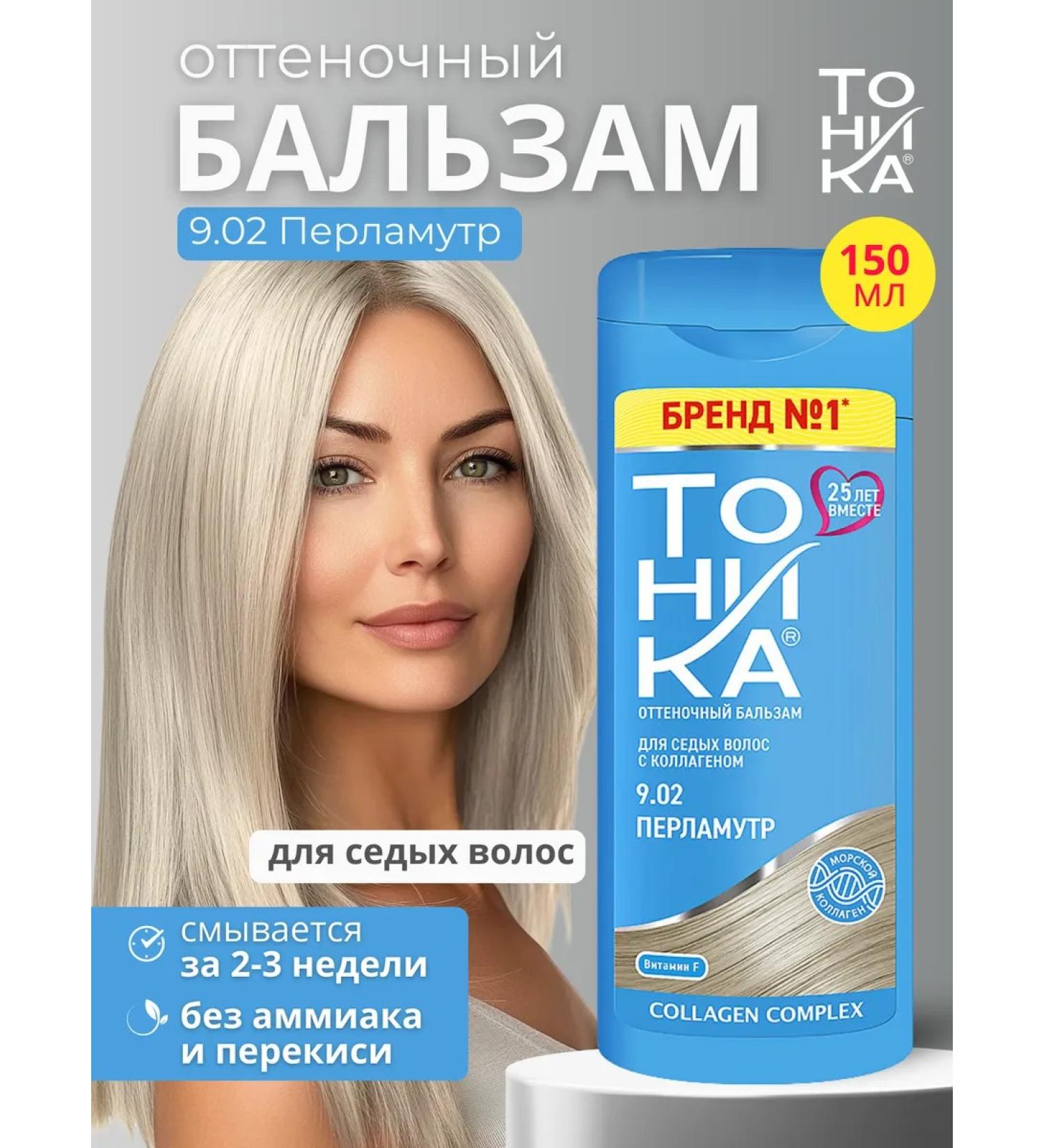 Tint balm tonic for gray hair 9.02 150 ml - Buy Online on GoSupps.com