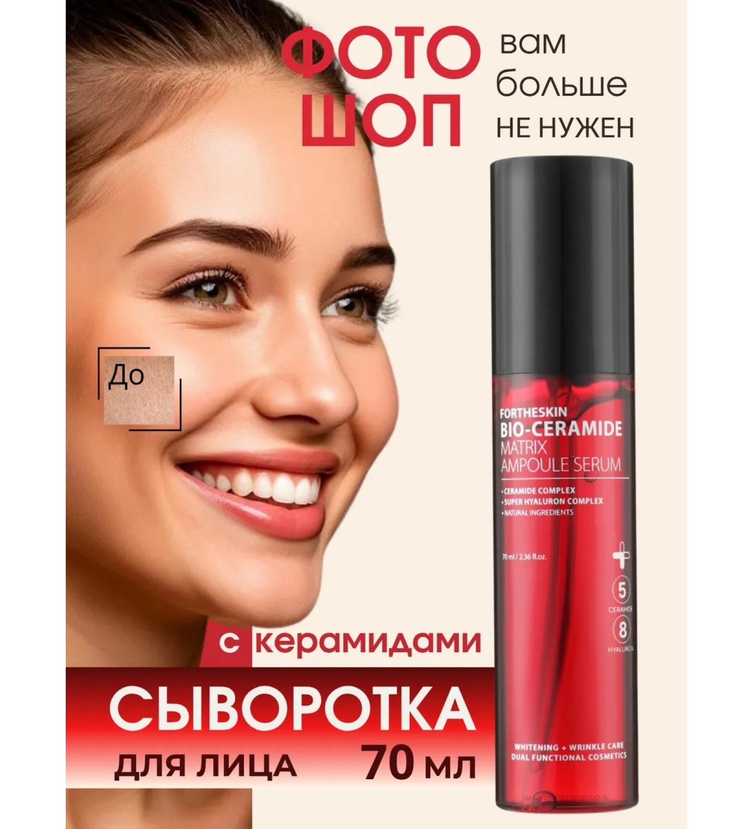 FORTHESKIN Core -moisturizer with Korea Ceramides - Buy Online on GoSupps.com