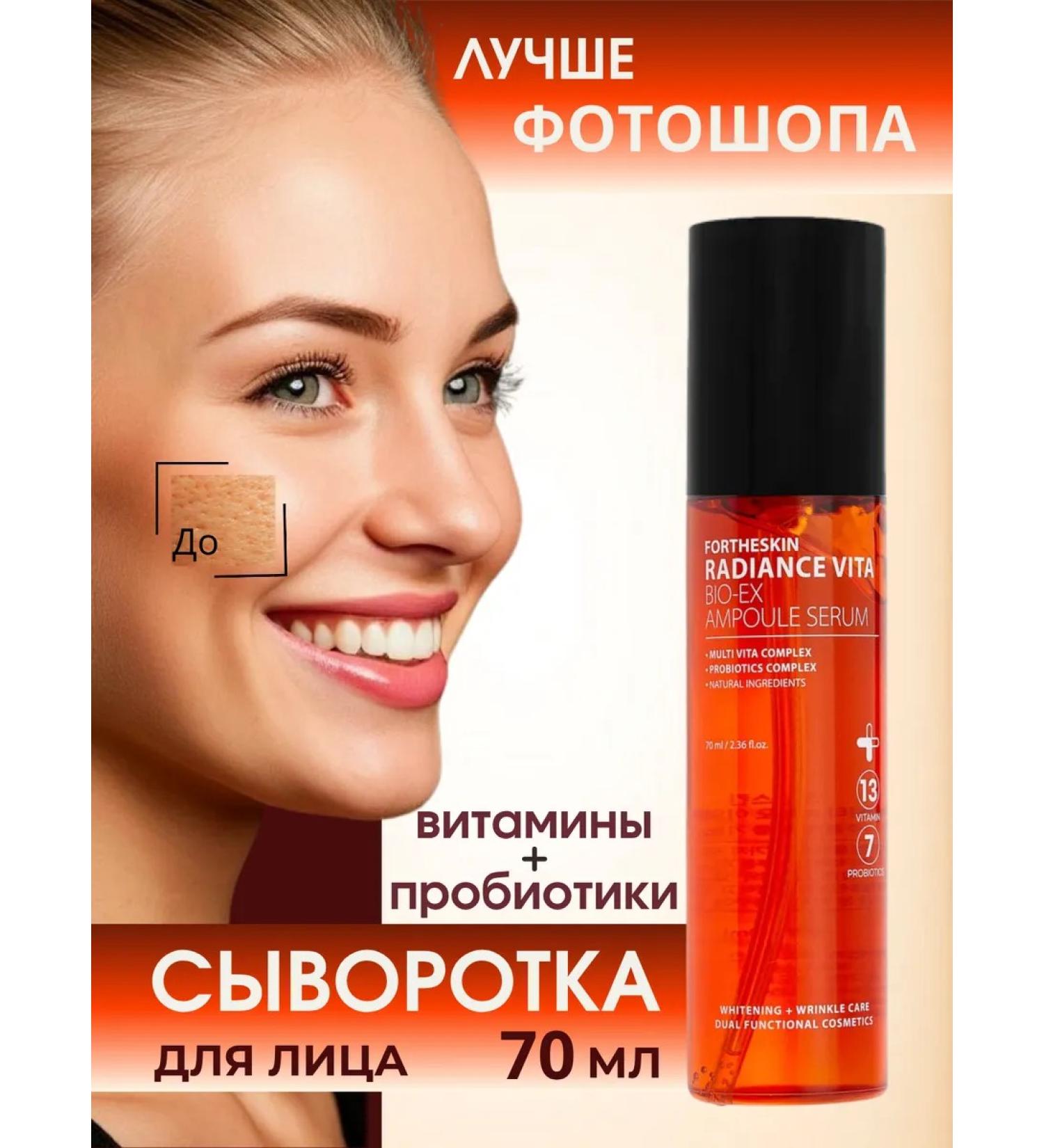 FORTHESKIN Moisturizer to the face with vitamin C Korea - Buy Online on GoSupps.com