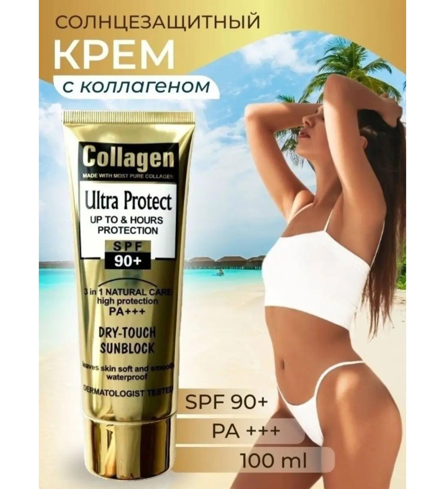 Life Girl Moisturizing sunscreen from the sun collagen - Buy Online on GoSupps.com
