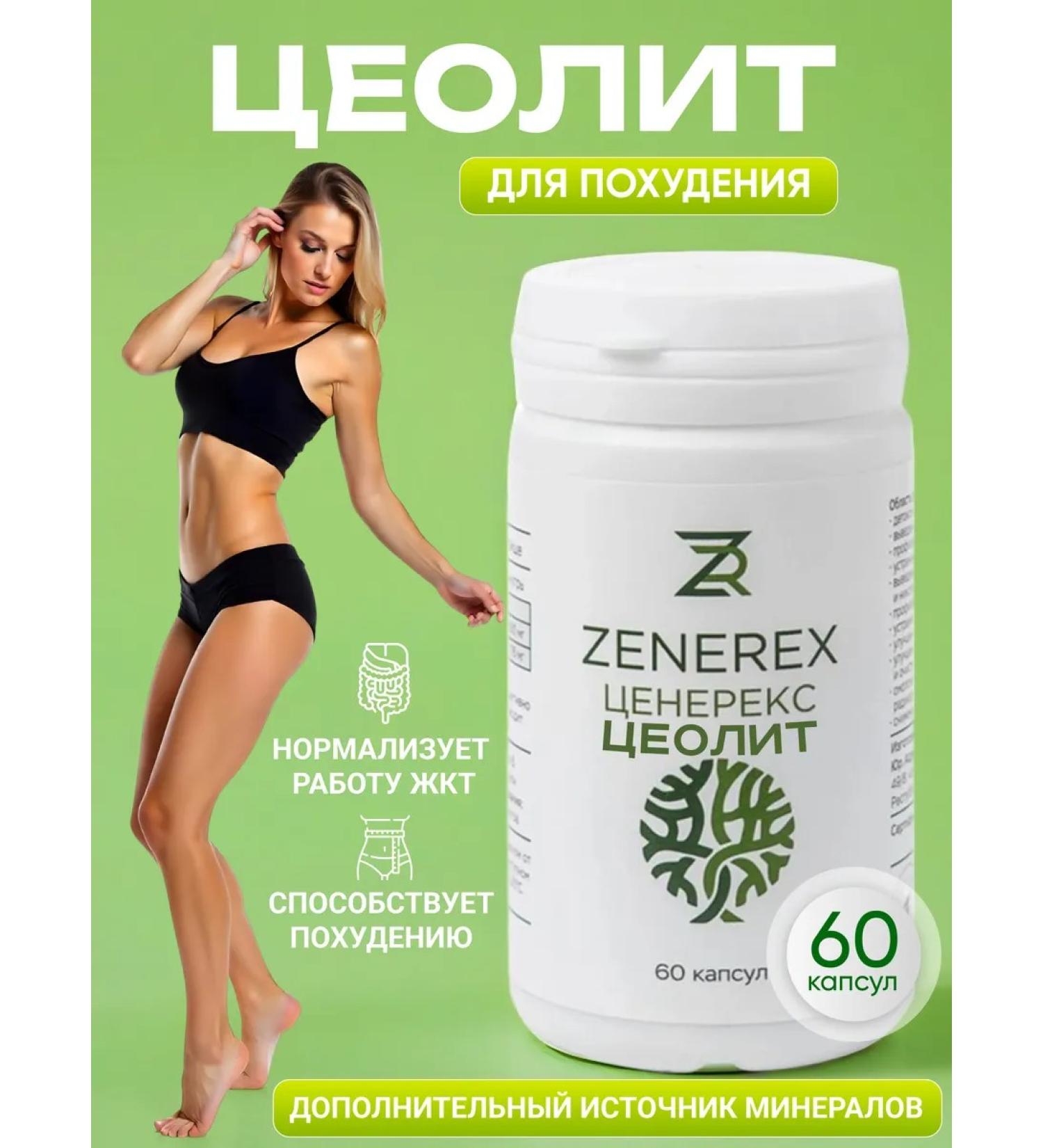 Cenerex Zeolite cleansing weight loss in capsules - Buy Online on GoSupps.com