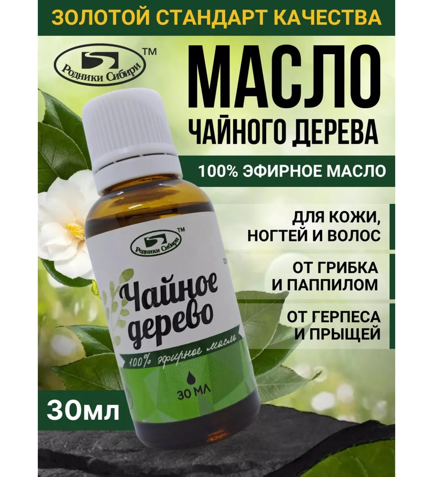 Springs of Siberia Tea oil 30 ml A7 - Buy Online on GoSupps.com