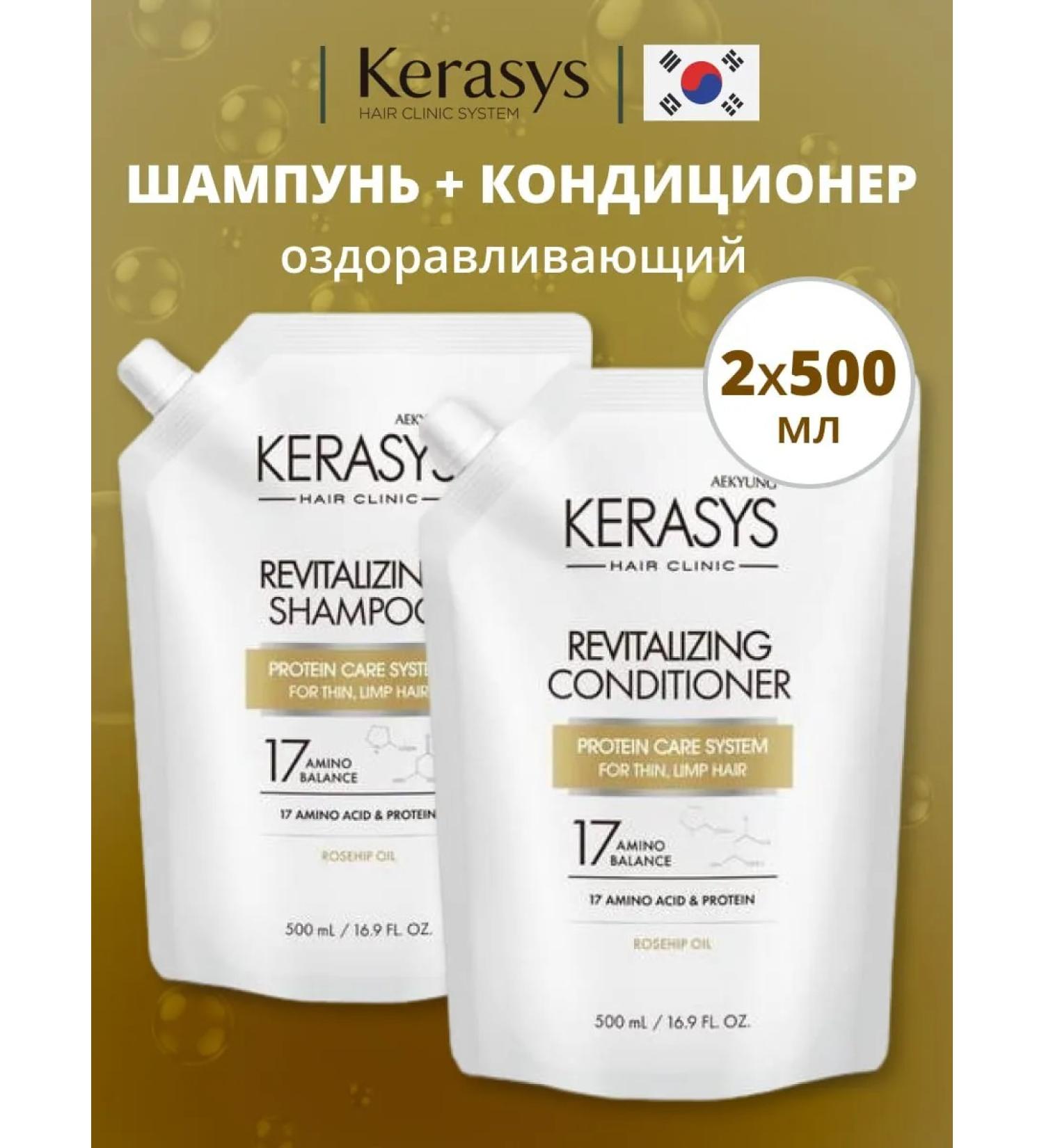 KeraSys Set of shampoo and air conditioning for a 2x500 ml reserve - Buy Online on GoSupps.com