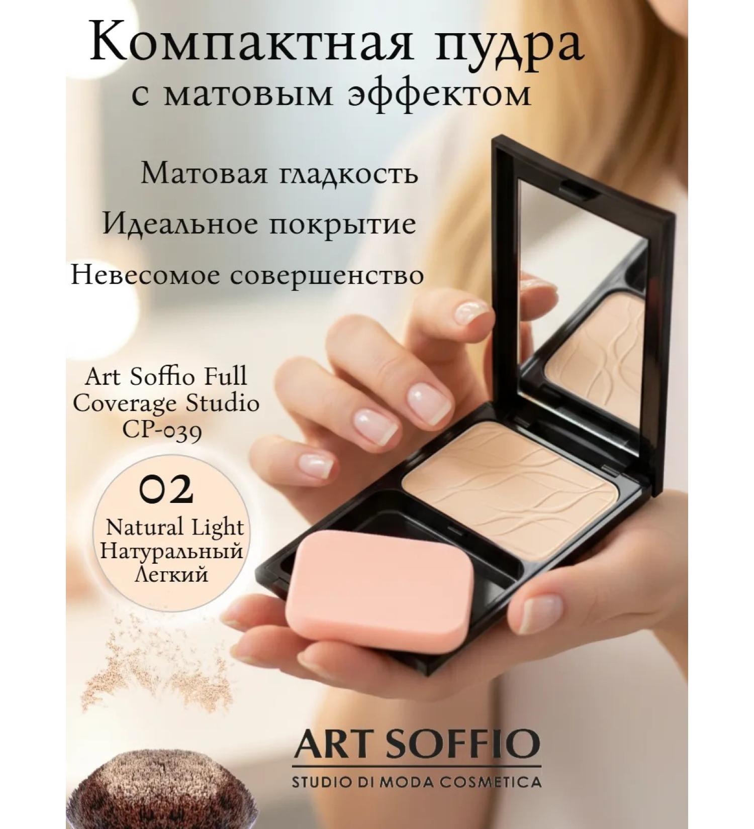 ART SOFFIO Compact powder SP-039 - Buy Online on GoSupps.com