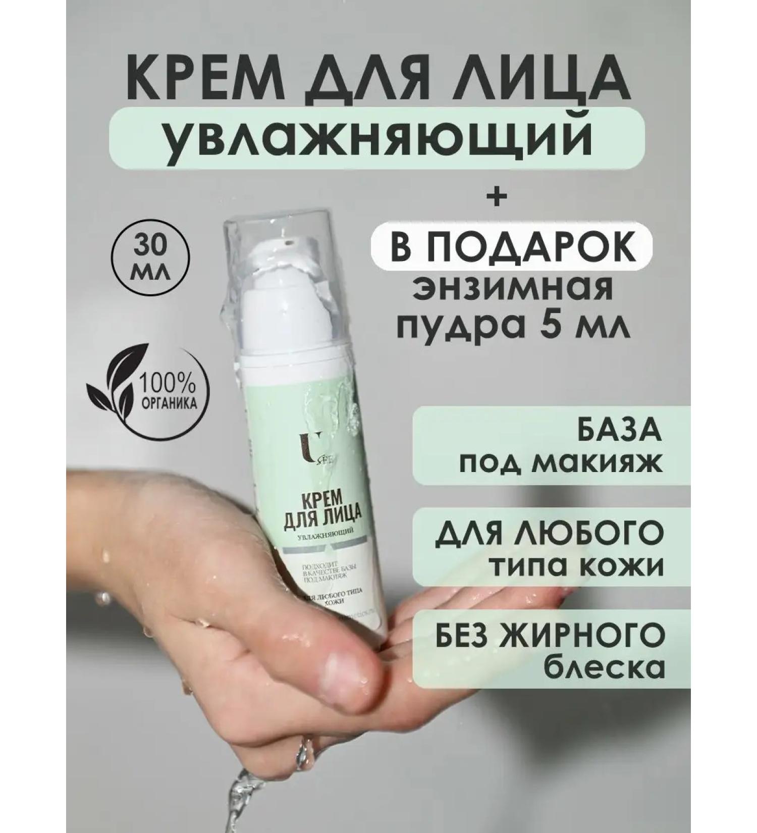 You see Moisturizing face 30ml - Buy Online on GoSupps.com