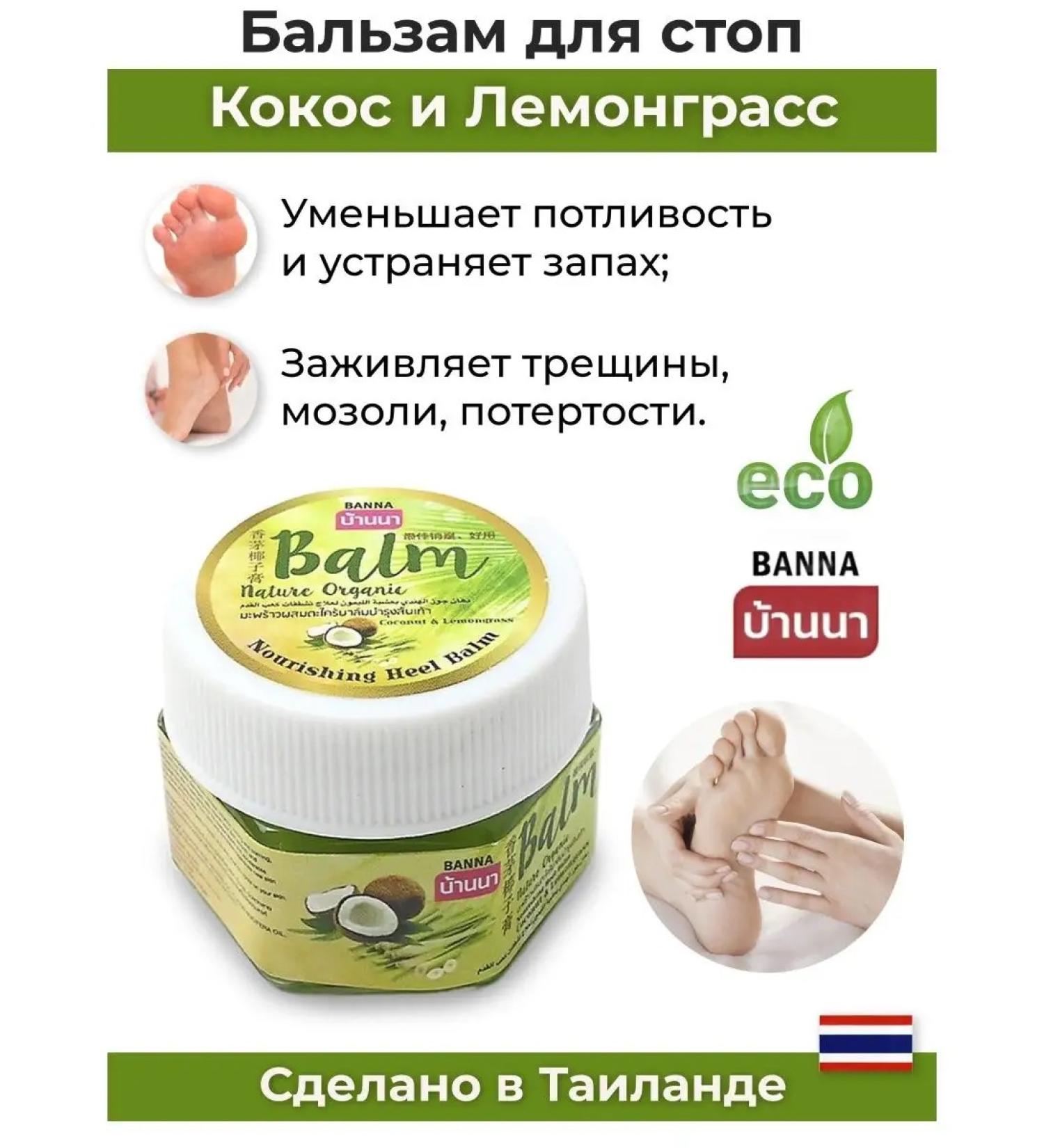 Banna Organic cream wax from coconut and lemongrass - Buy Online on GoSupps.com