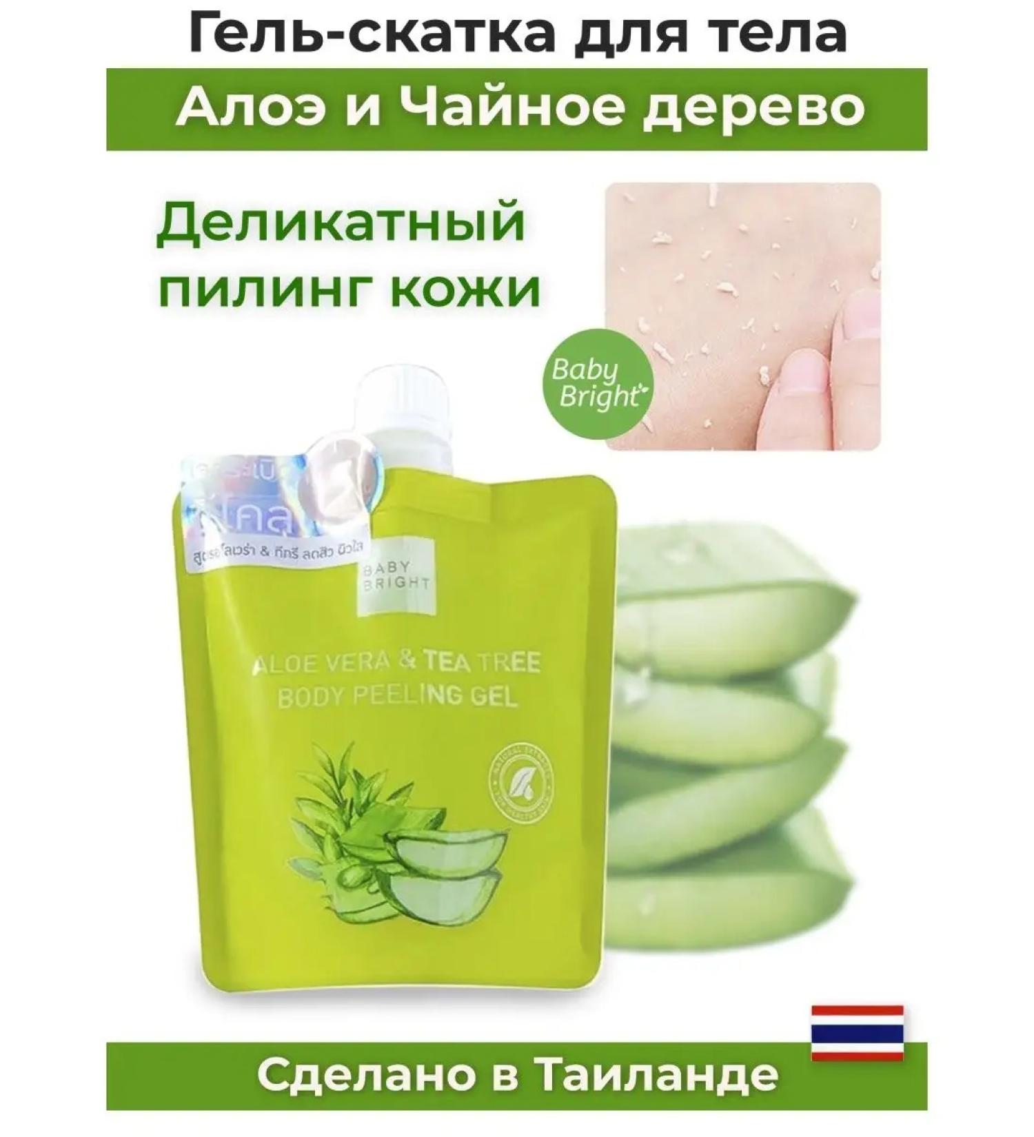 Baby Bright Piling Gel Pink for Facial and Body with Aloe Vera - Buy Online on GoSupps.com