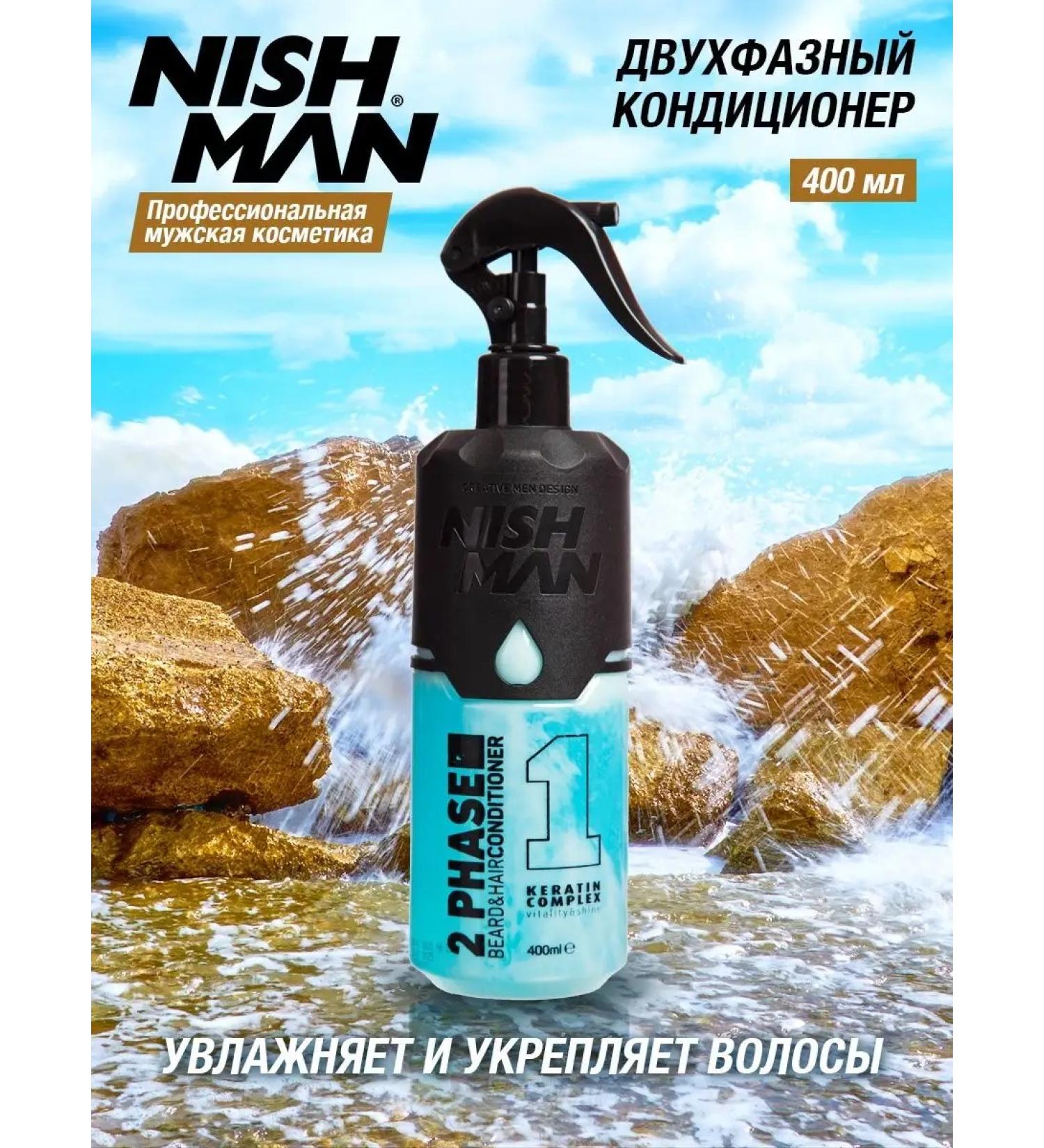 Nishman Two -phase air conditioning for beard and hair - Buy Online on GoSupps.com