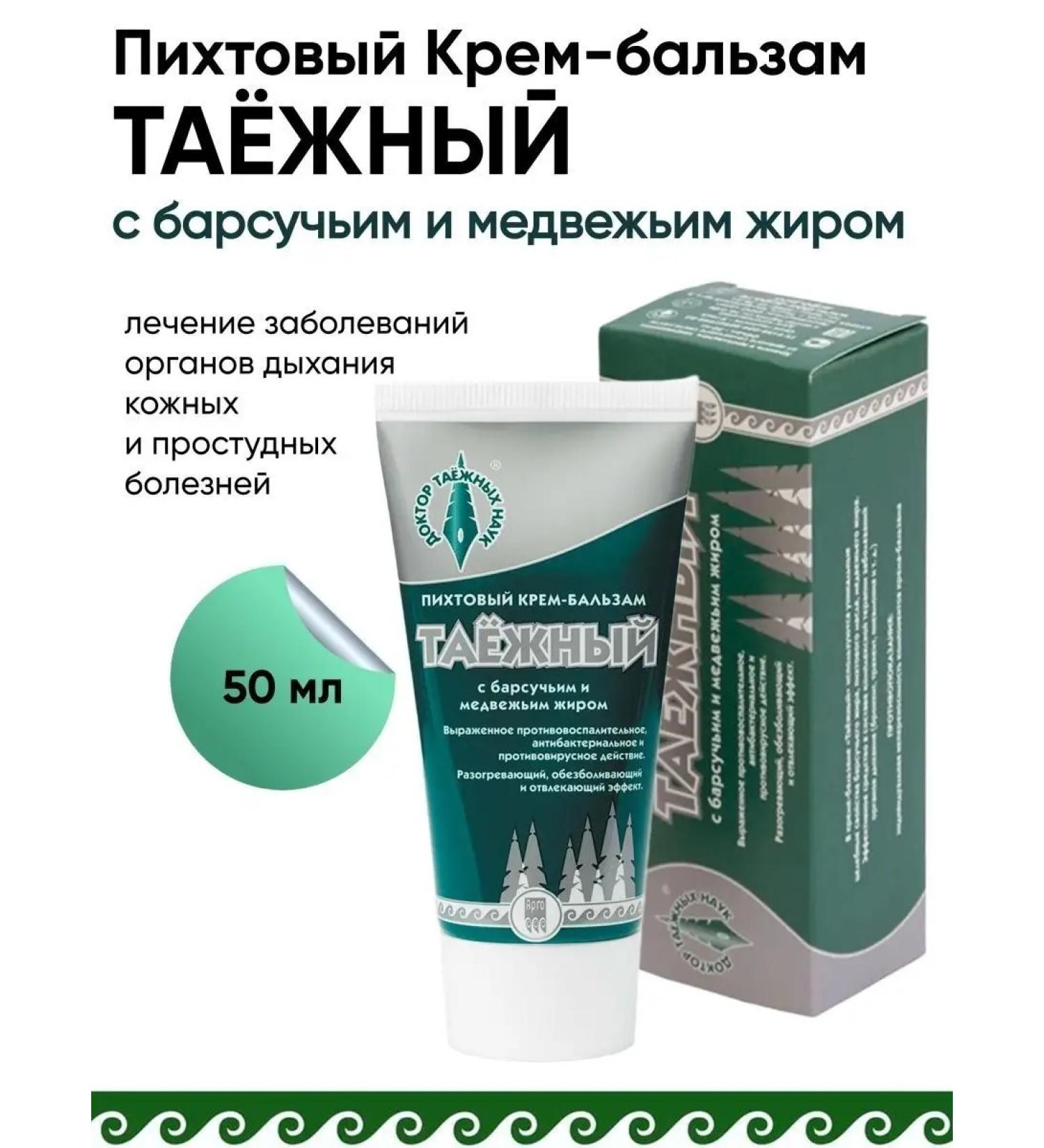 DON Cream with badger fat for coughing and dermatitis - Buy Online on GoSupps.com