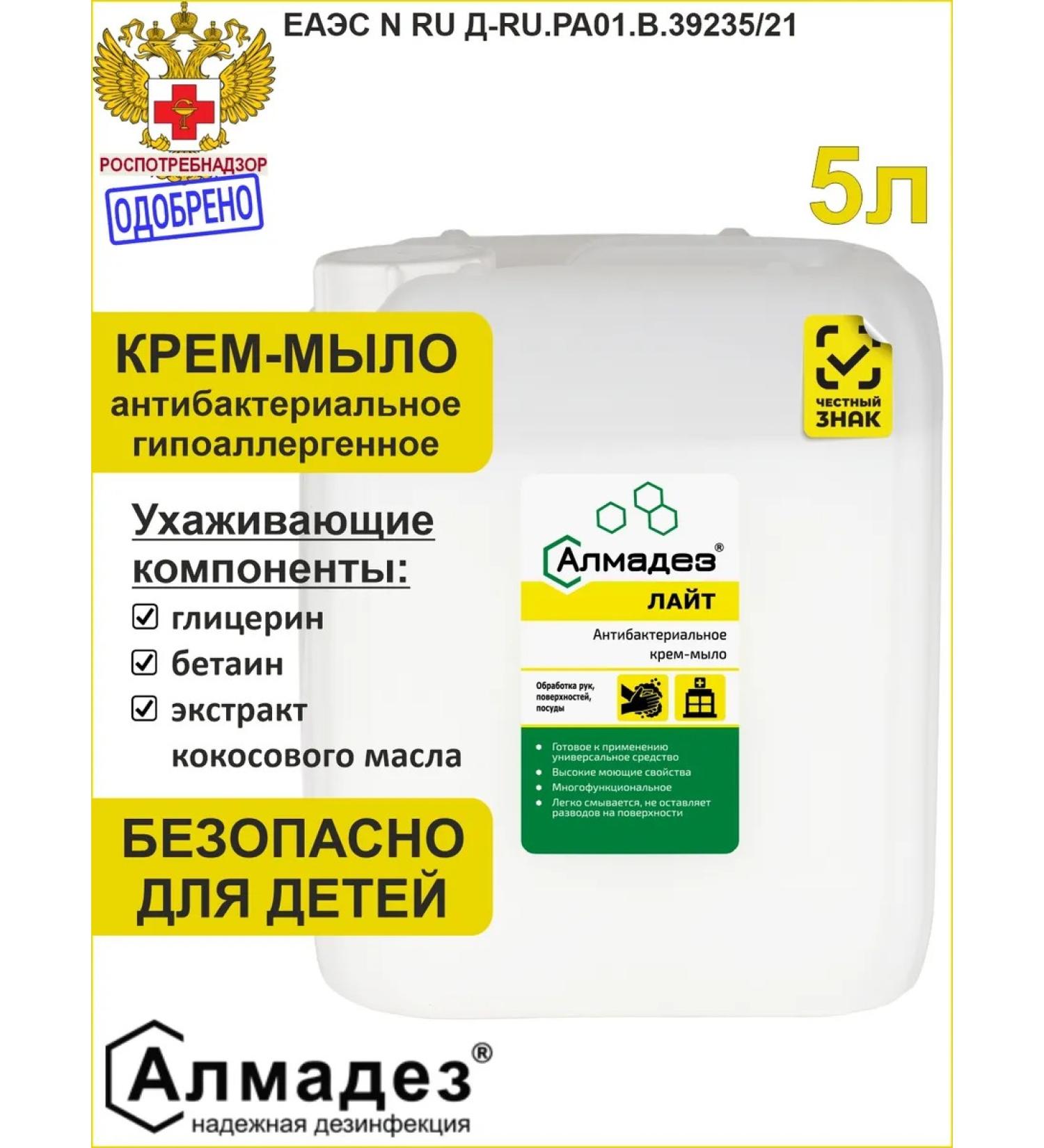 Almadez Liquid soap disinfectant - Buy Online on GoSupps.com