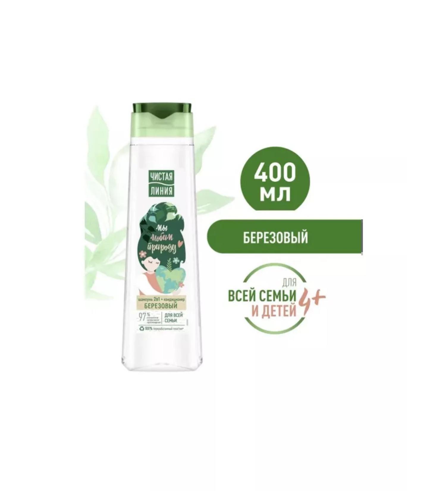 Clean line Shampoo for all types Hair 400 ml - Buy Online on GoSupps.com